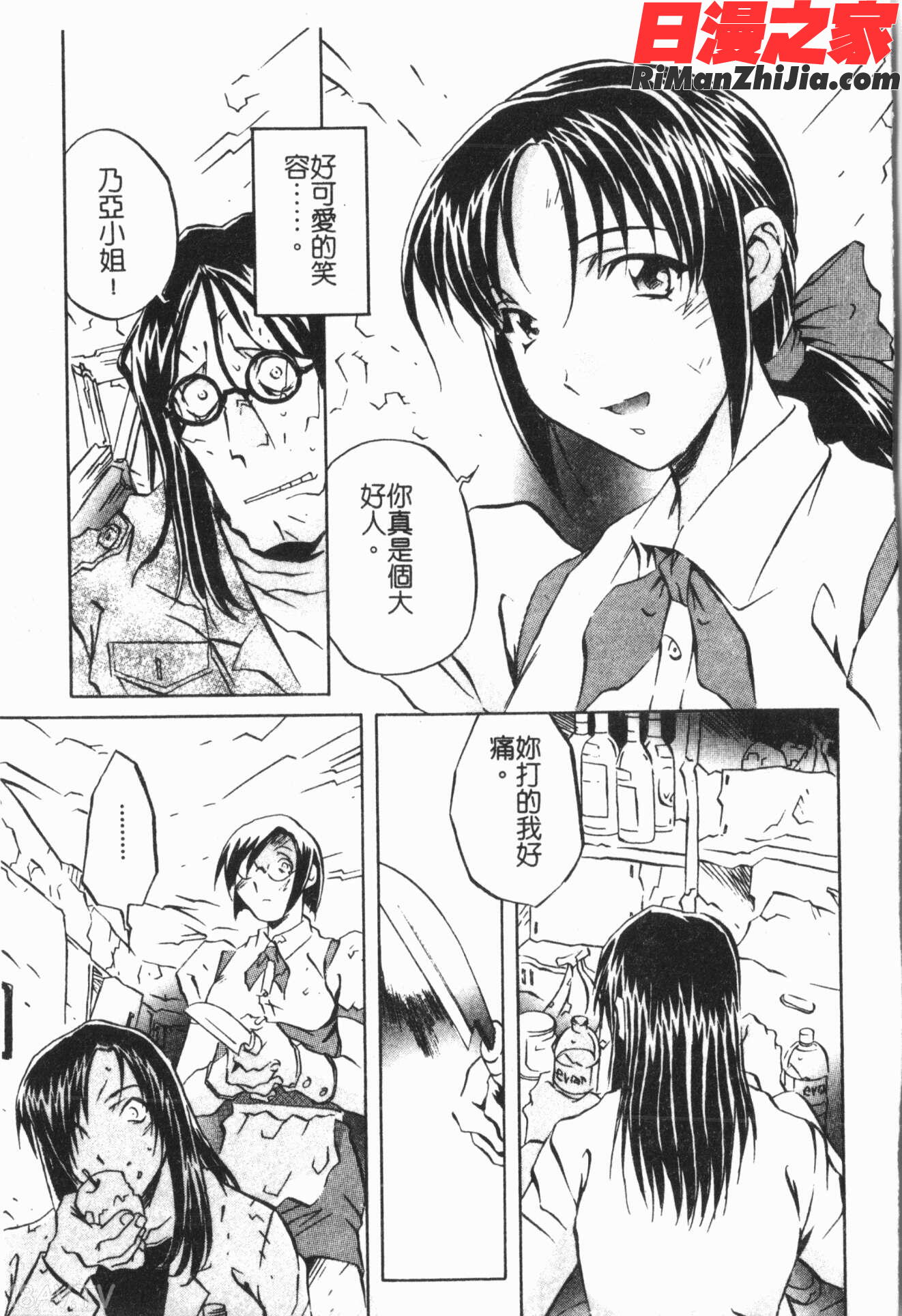 洞穴女王漫画 免费阅读 整部漫画 57.jpg