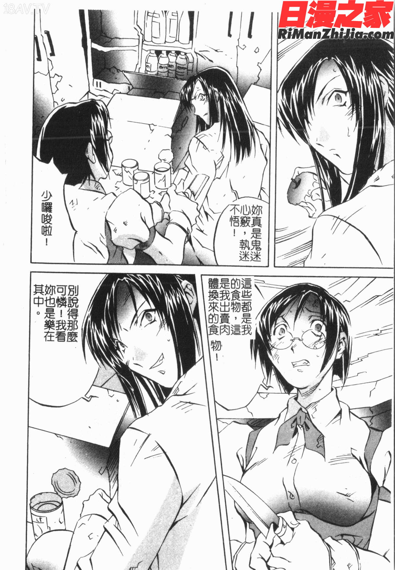 洞穴女王漫画 免费阅读 整部漫画 58.jpg