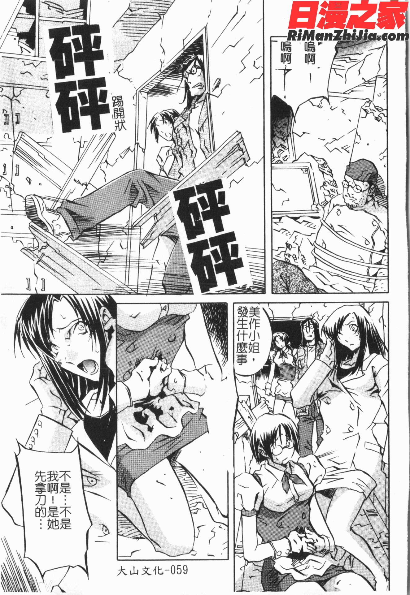 洞穴女王漫画 免费阅读 整部漫画 63.jpg