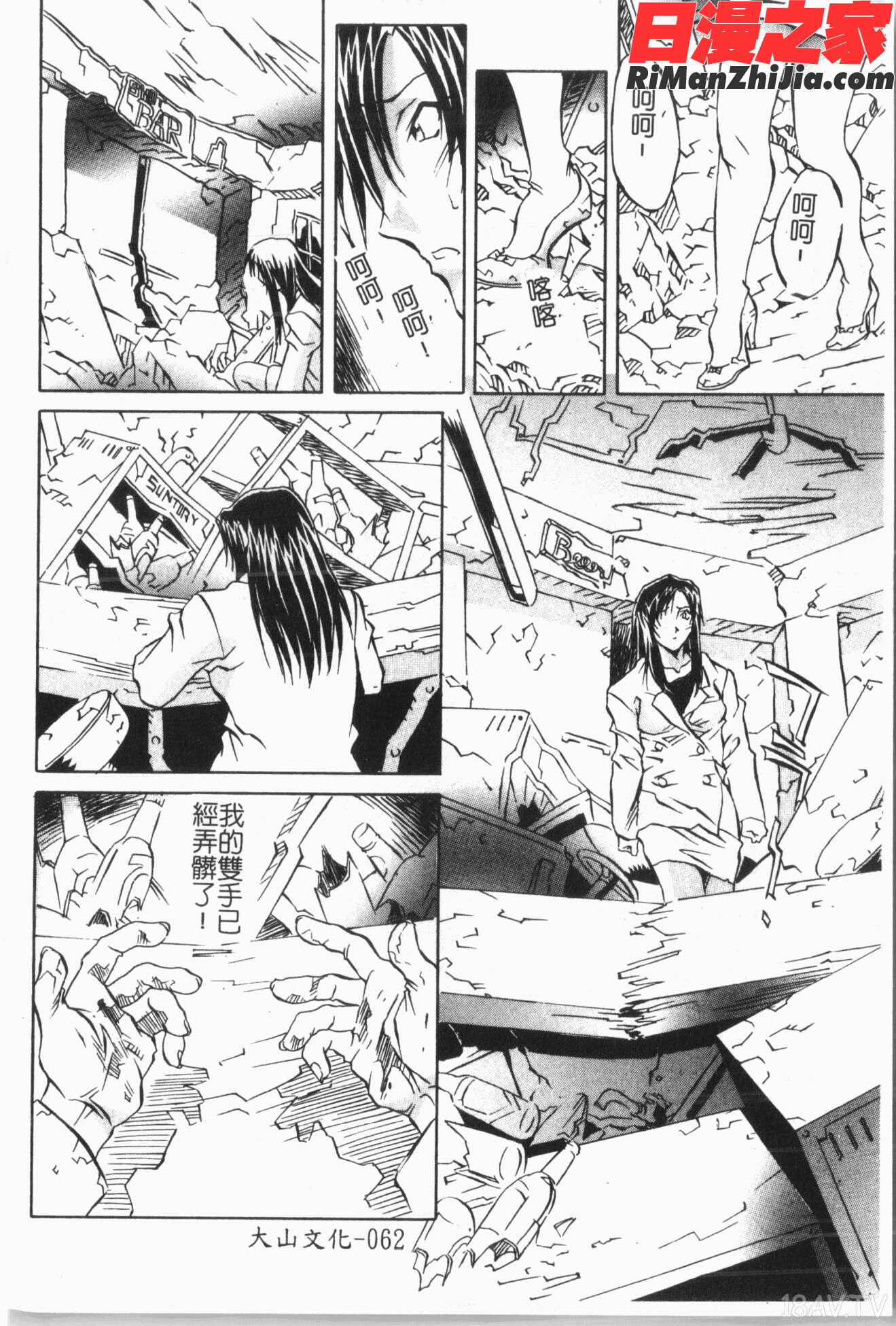 洞穴女王漫画 免费阅读 整部漫画 66.jpg