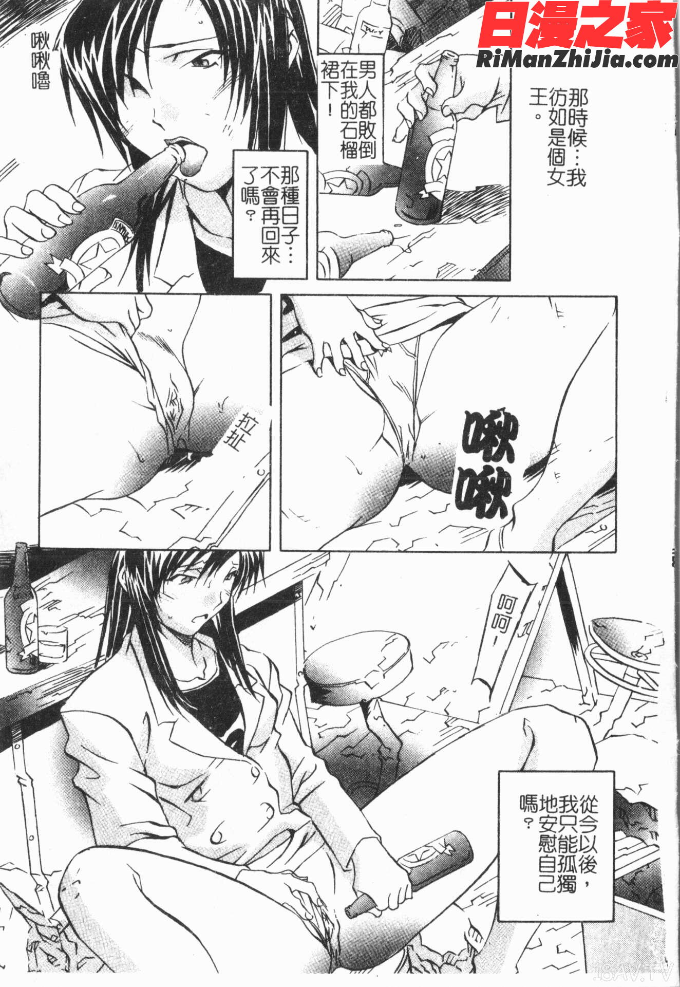 洞穴女王漫画 免费阅读 整部漫画 71.jpg