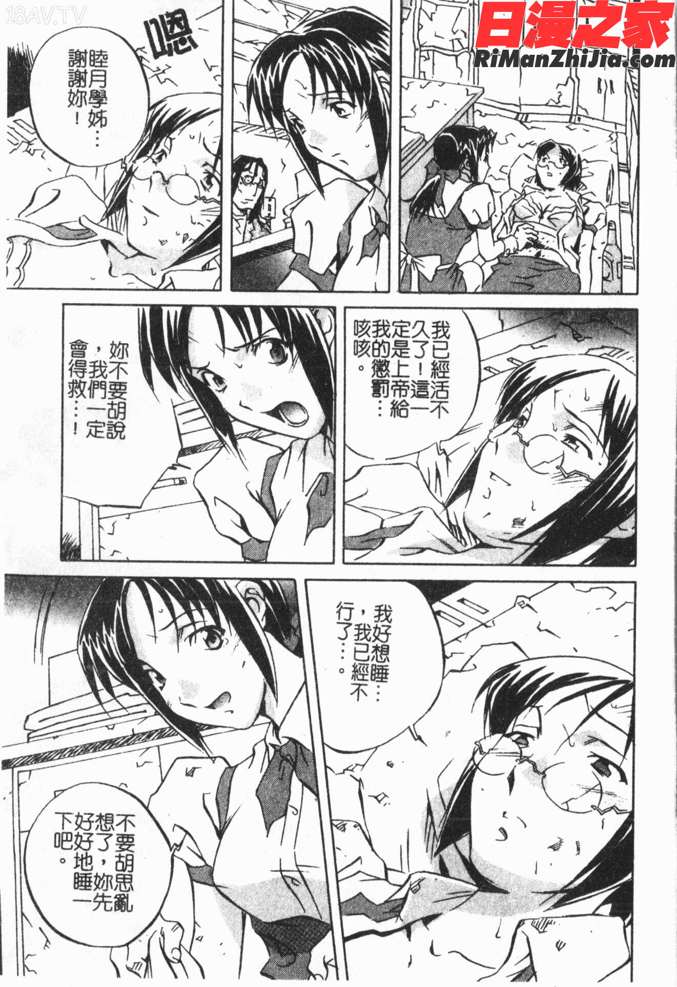 洞穴女王漫画 免费阅读 整部漫画 73.jpg