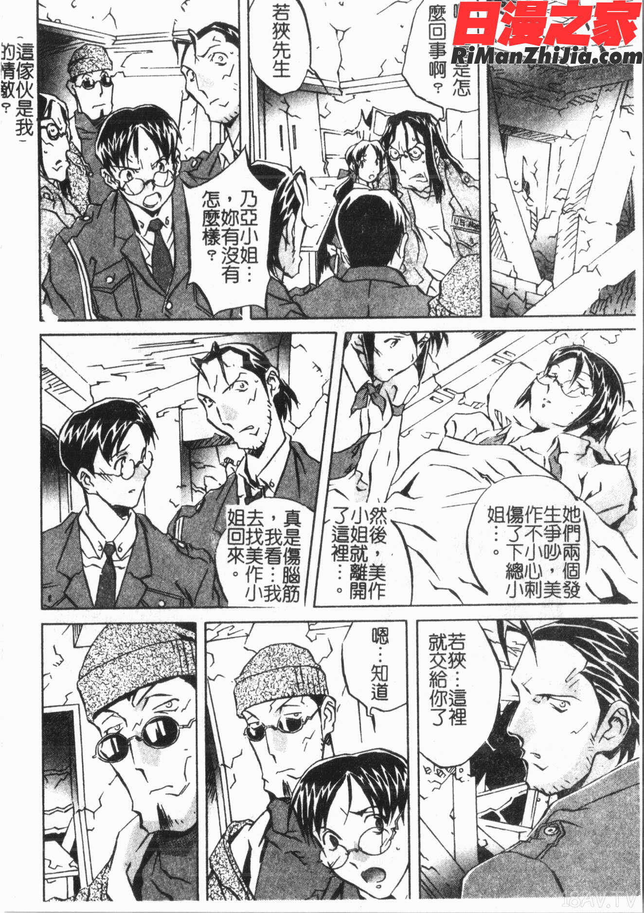 洞穴女王漫画 免费阅读 整部漫画 74.jpg