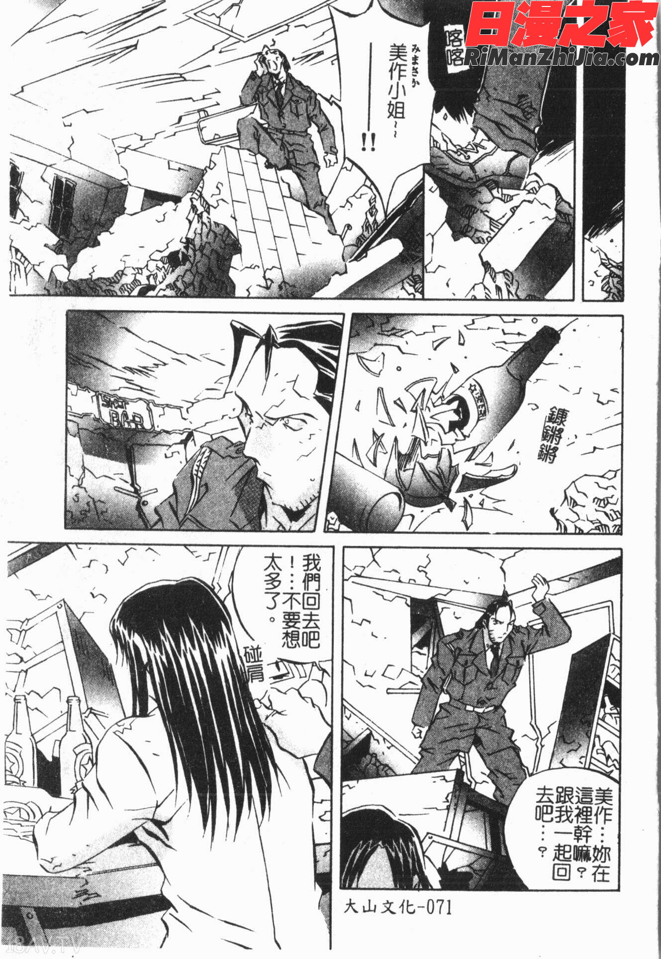 洞穴女王漫画 免费阅读 整部漫画 75.jpg