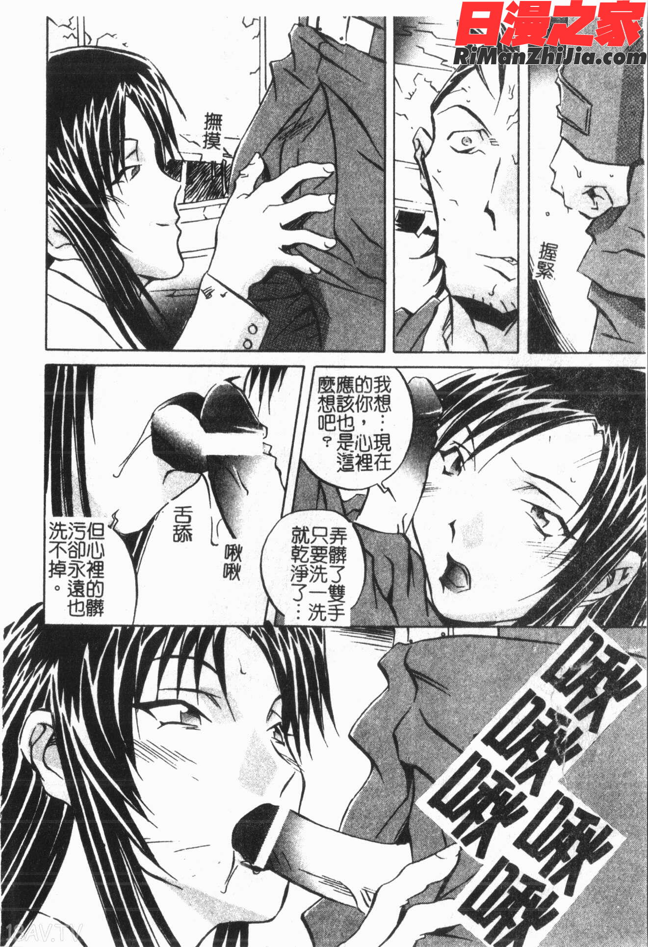 洞穴女王漫画 免费阅读 整部漫画 78.jpg