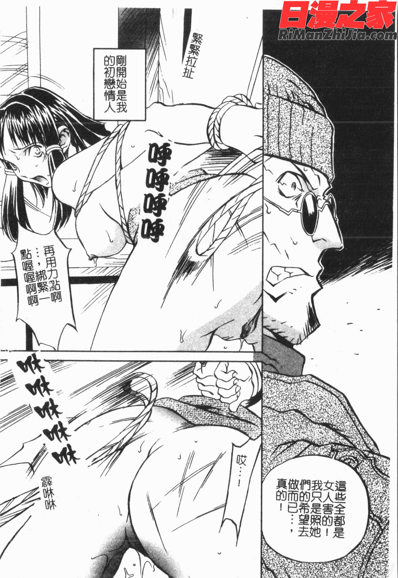 洞穴女王漫画 免费阅读 整部漫画 86.jpg