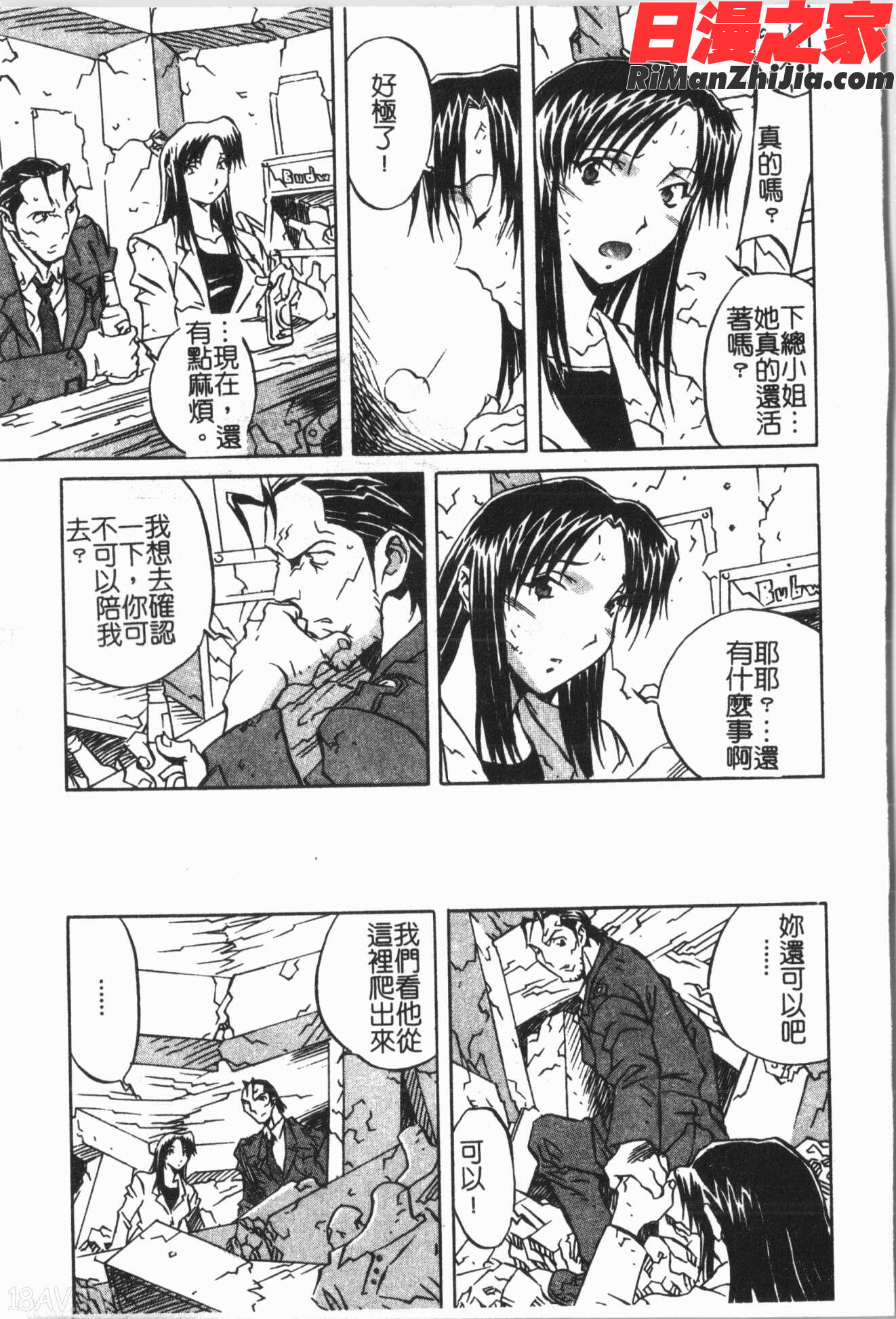 洞穴女王漫画 免费阅读 整部漫画 95.jpg