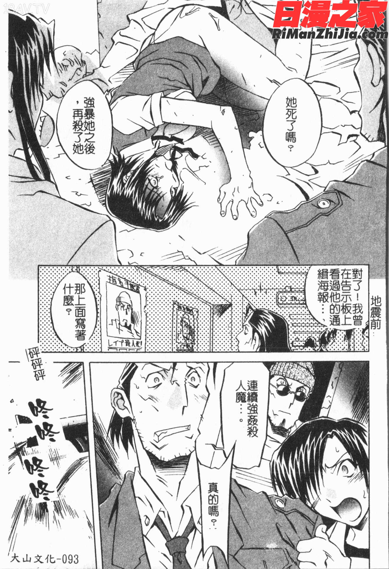 洞穴女王漫画 免费阅读 整部漫画 97.jpg