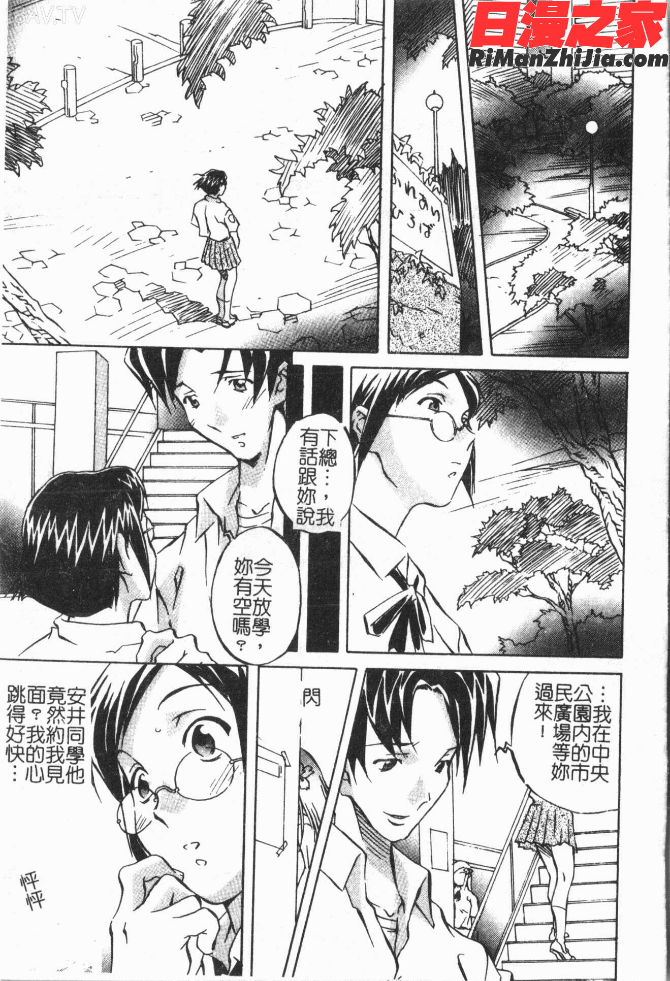 洞穴女王漫画 免费阅读 整部漫画 103.jpg