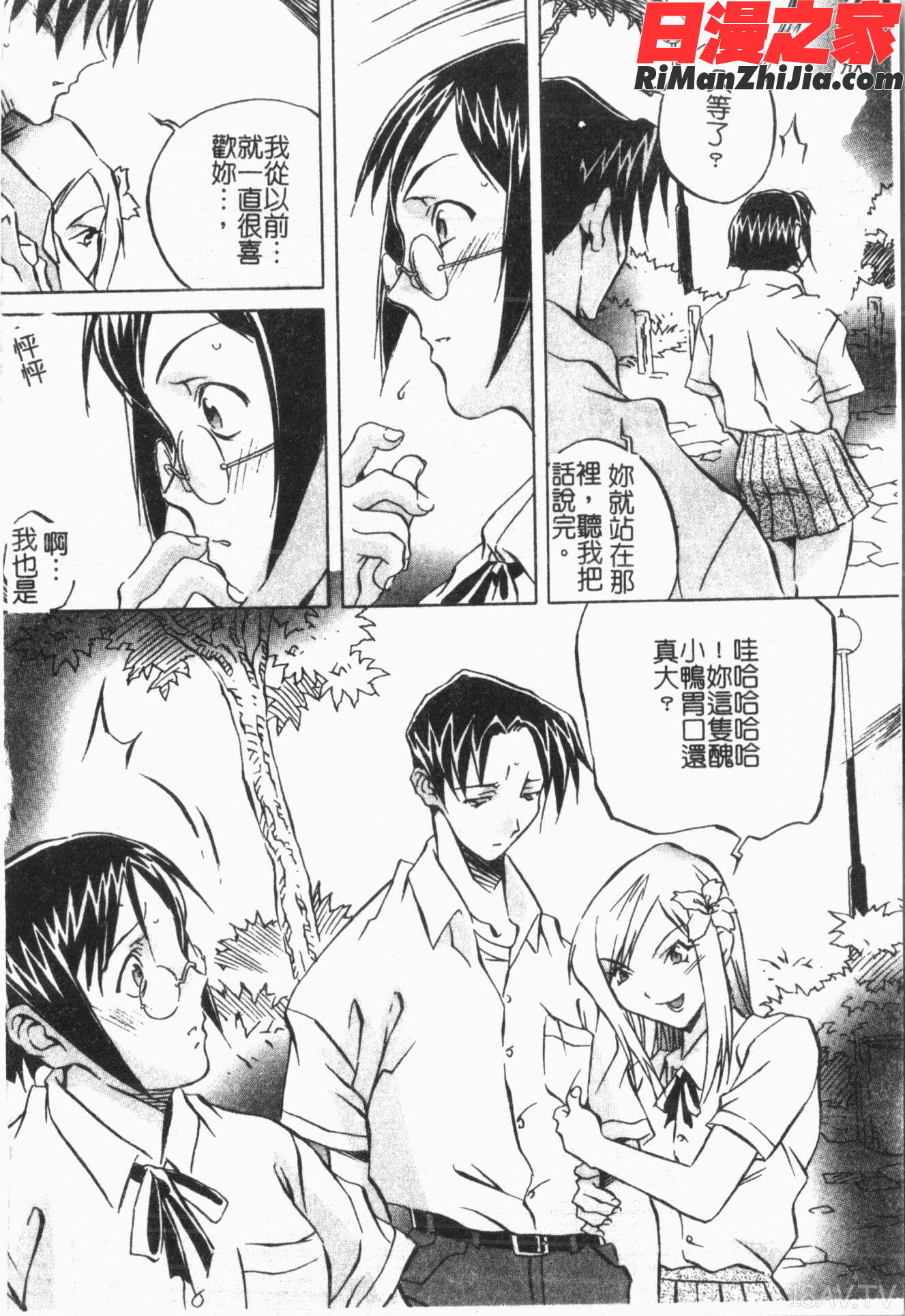 洞穴女王漫画 免费阅读 整部漫画 104.jpg