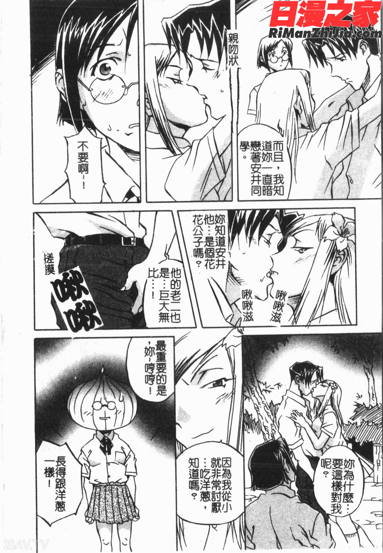 洞穴女王漫画 免费阅读 整部漫画 106.jpg