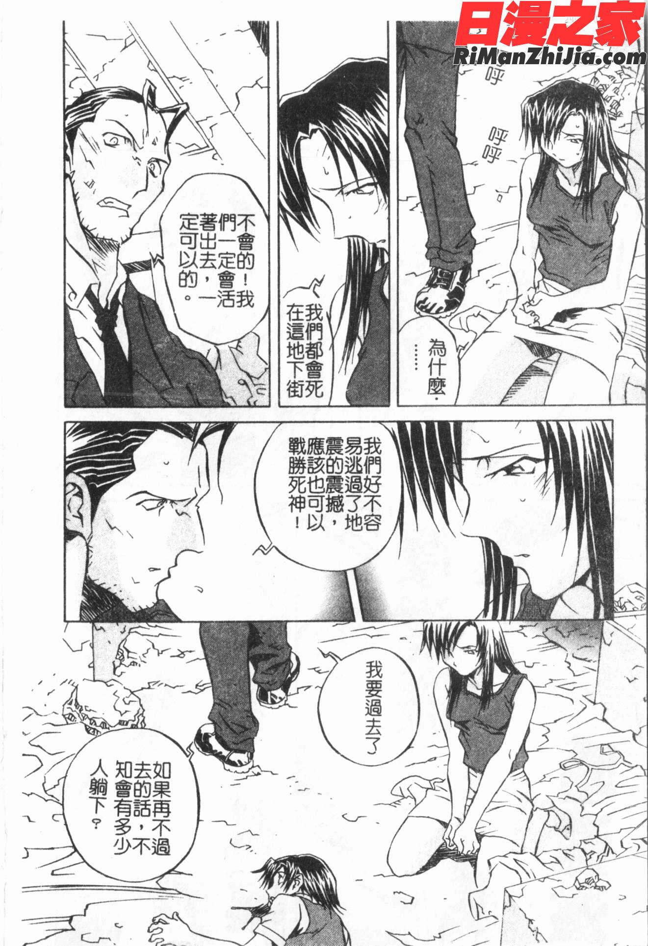 洞穴女王漫画 免费阅读 整部漫画 112.jpg