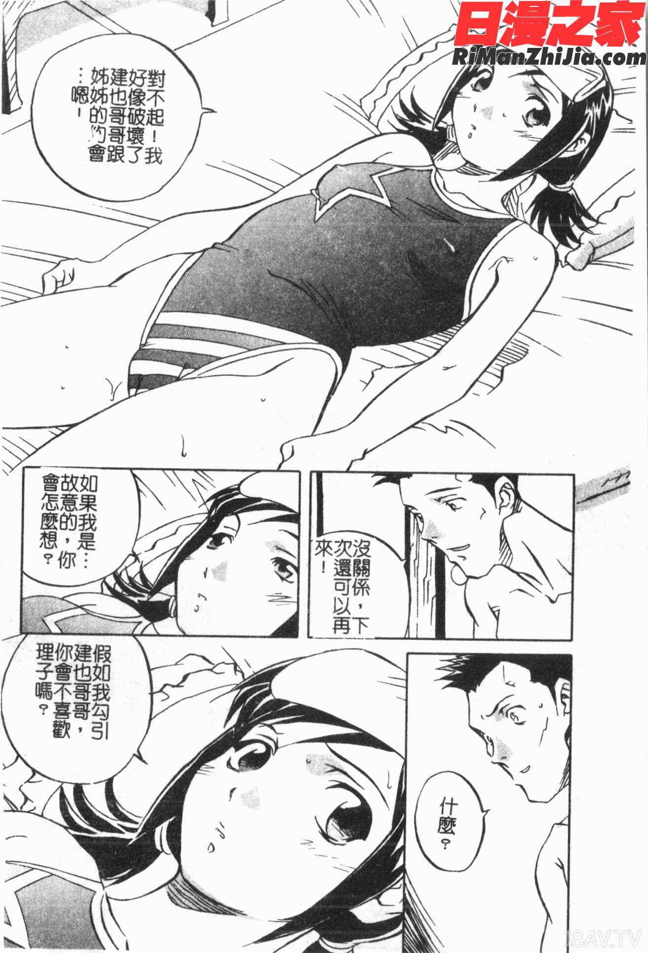 洞穴女王漫画 免费阅读 整部漫画 128.jpg