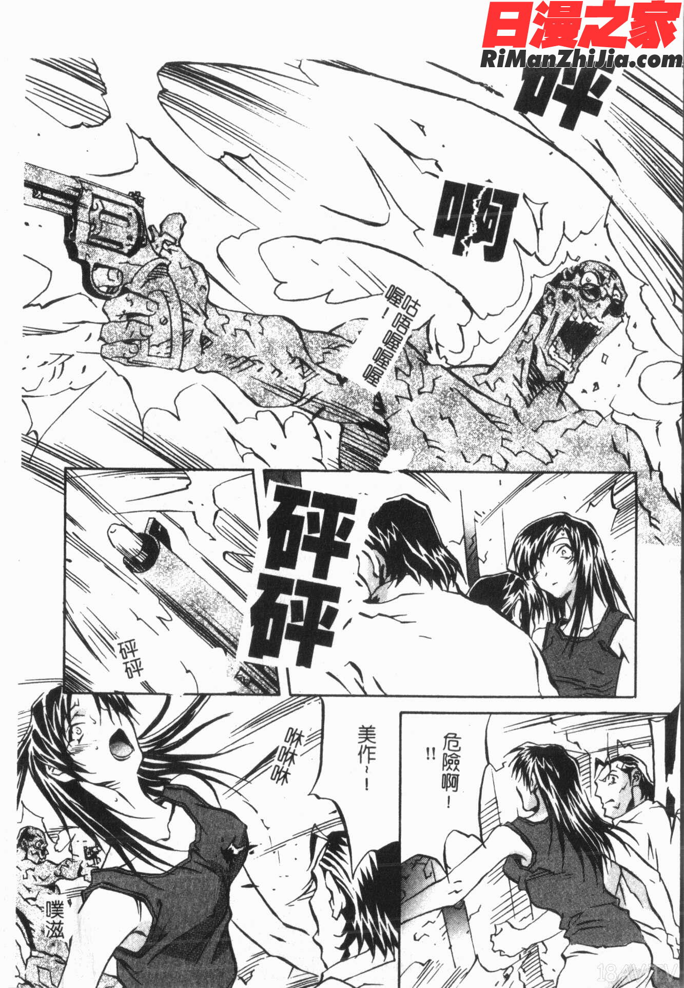 洞穴女王漫画 免费阅读 整部漫画 146.jpg