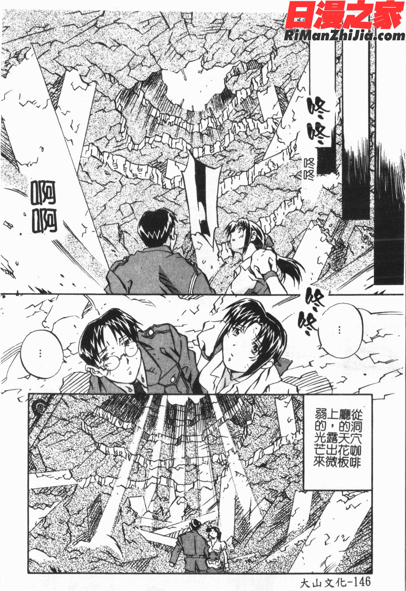 洞穴女王漫画 免费阅读 整部漫画 150.jpg