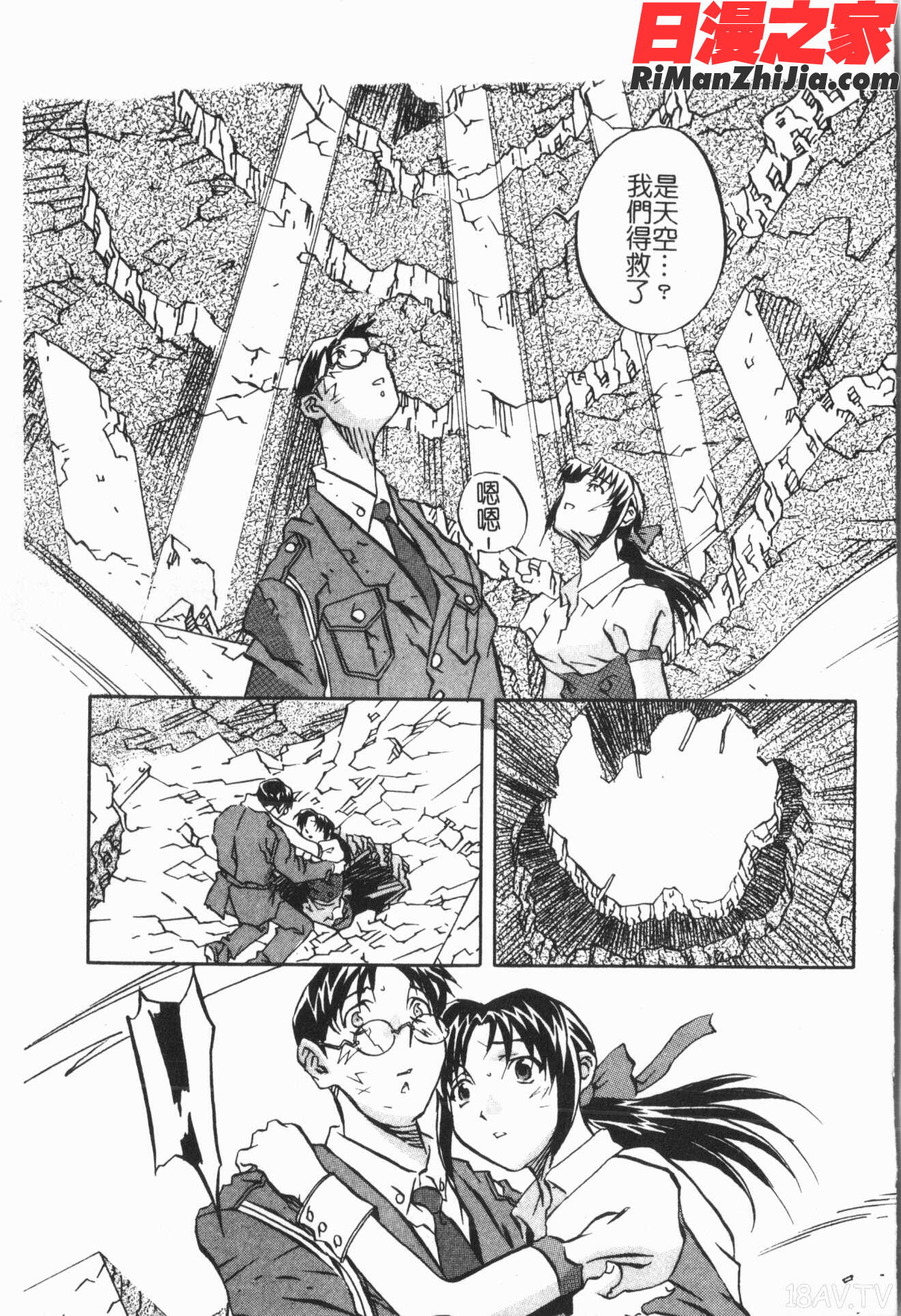 洞穴女王漫画 免费阅读 整部漫画 151.jpg