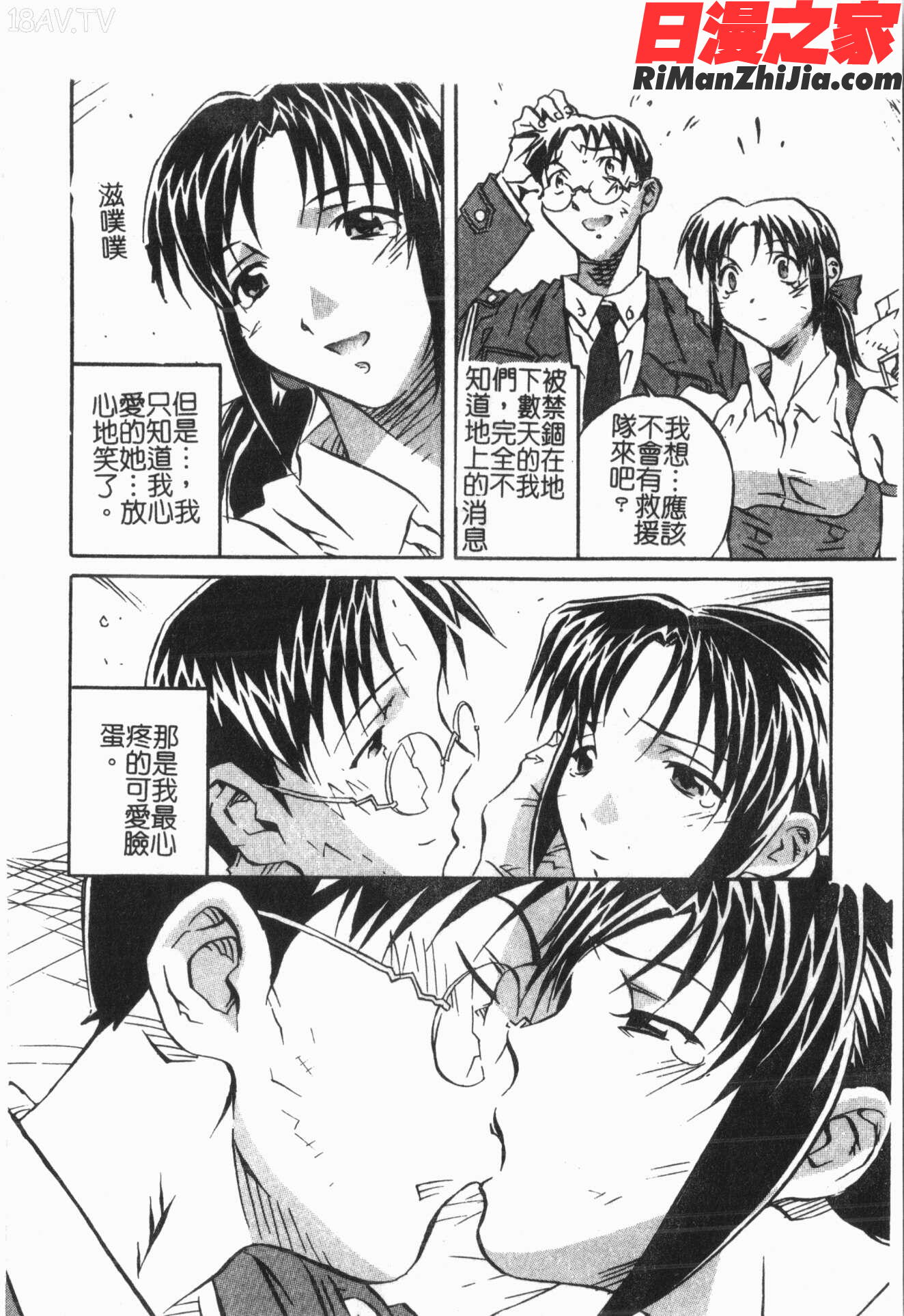 洞穴女王漫画 免费阅读 整部漫画 154.jpg