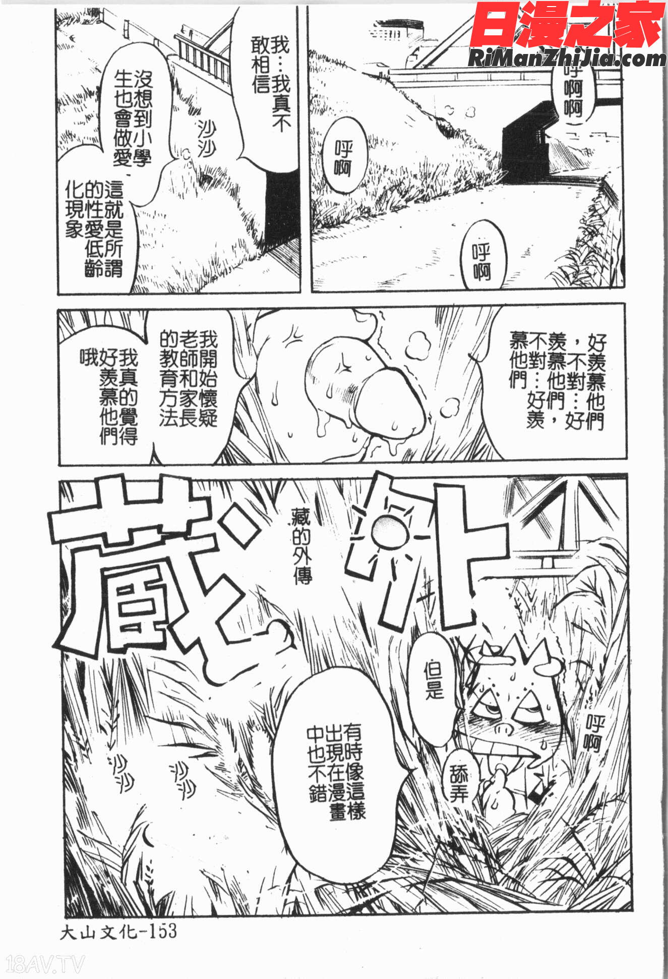 洞穴女王漫画 免费阅读 整部漫画 157.jpg