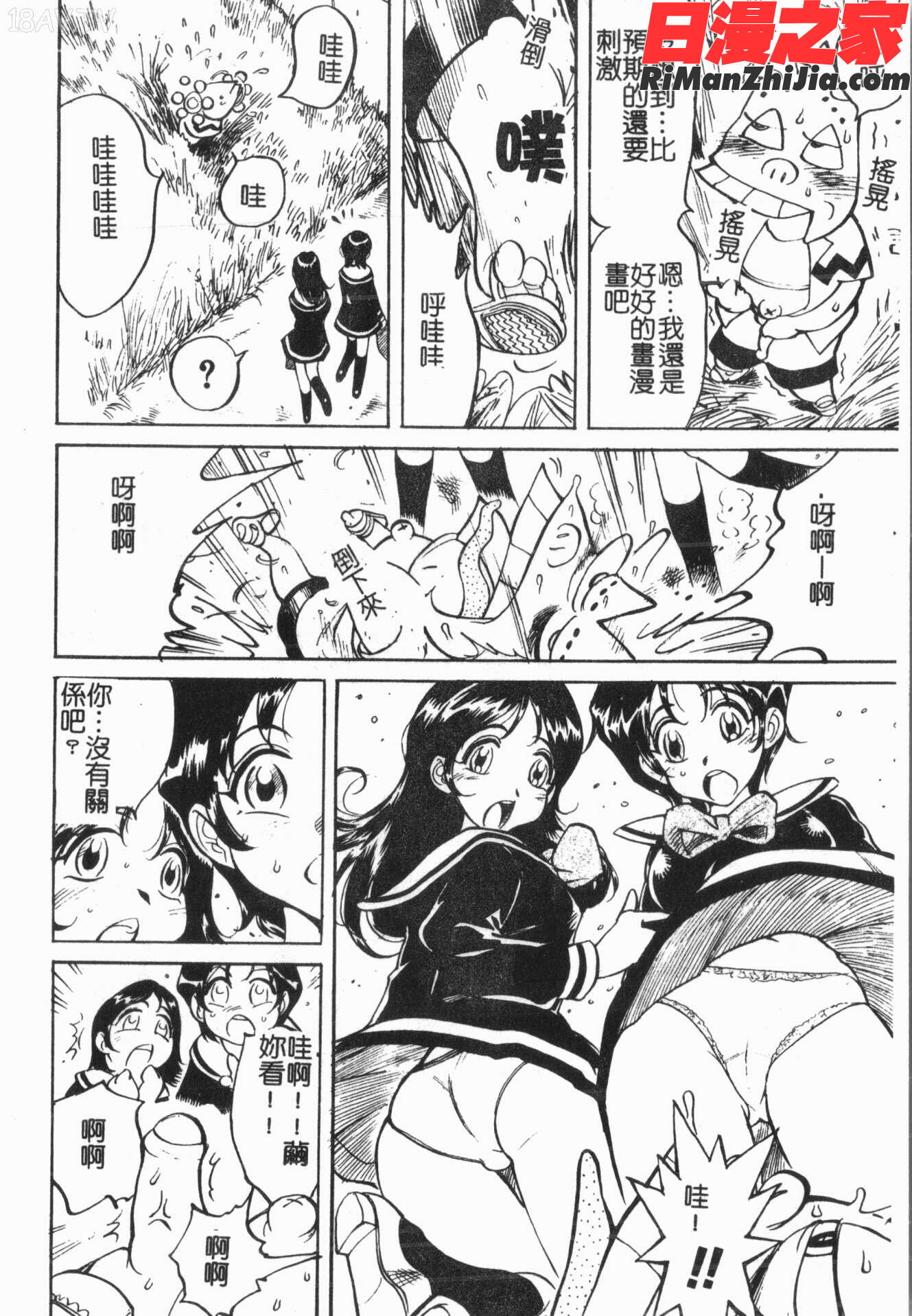 洞穴女王漫画 免费阅读 整部漫画 158.jpg