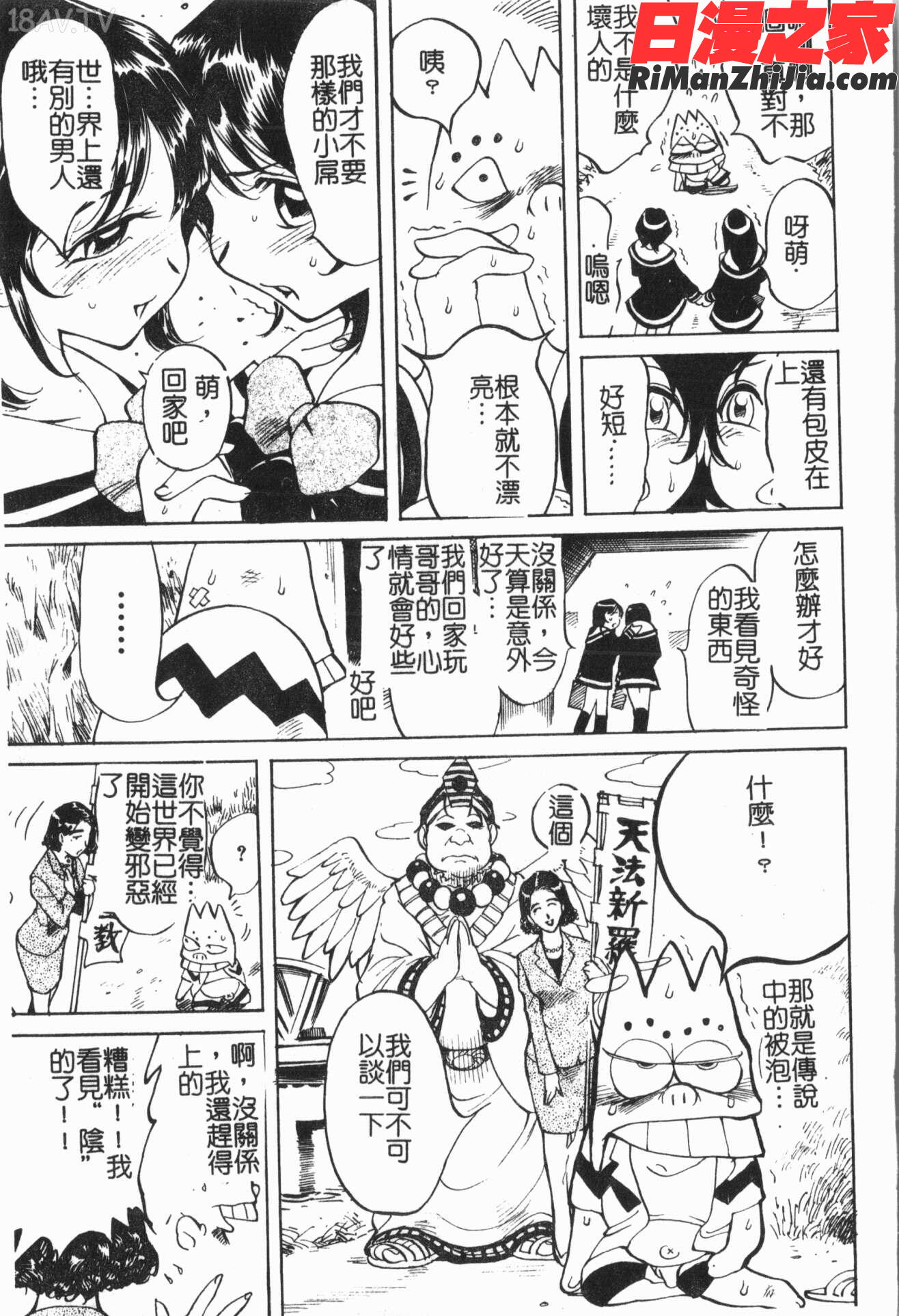 洞穴女王漫画 免费阅读 整部漫画 159.jpg