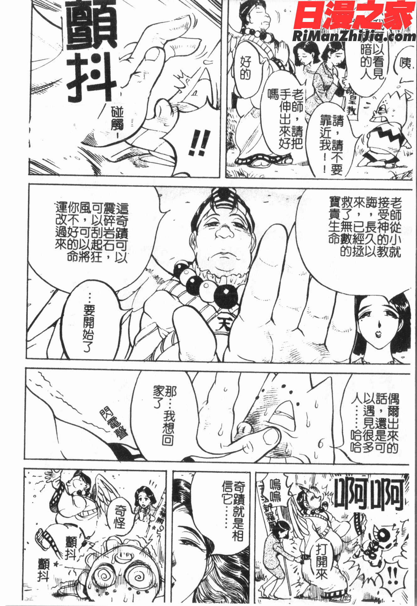 洞穴女王漫画 免费阅读 整部漫画 160.jpg