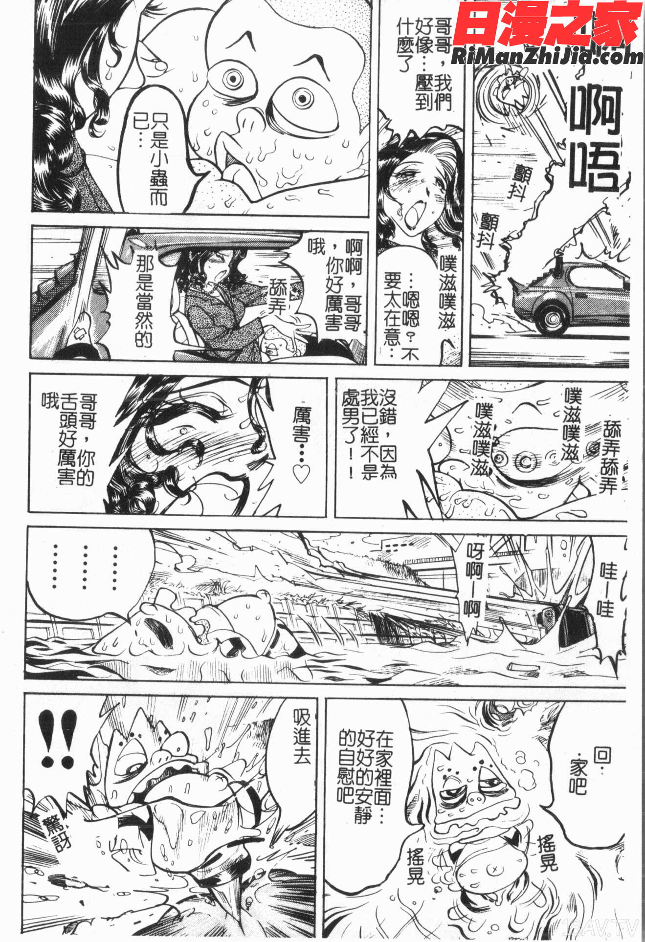 洞穴女王漫画 免费阅读 整部漫画 162.jpg