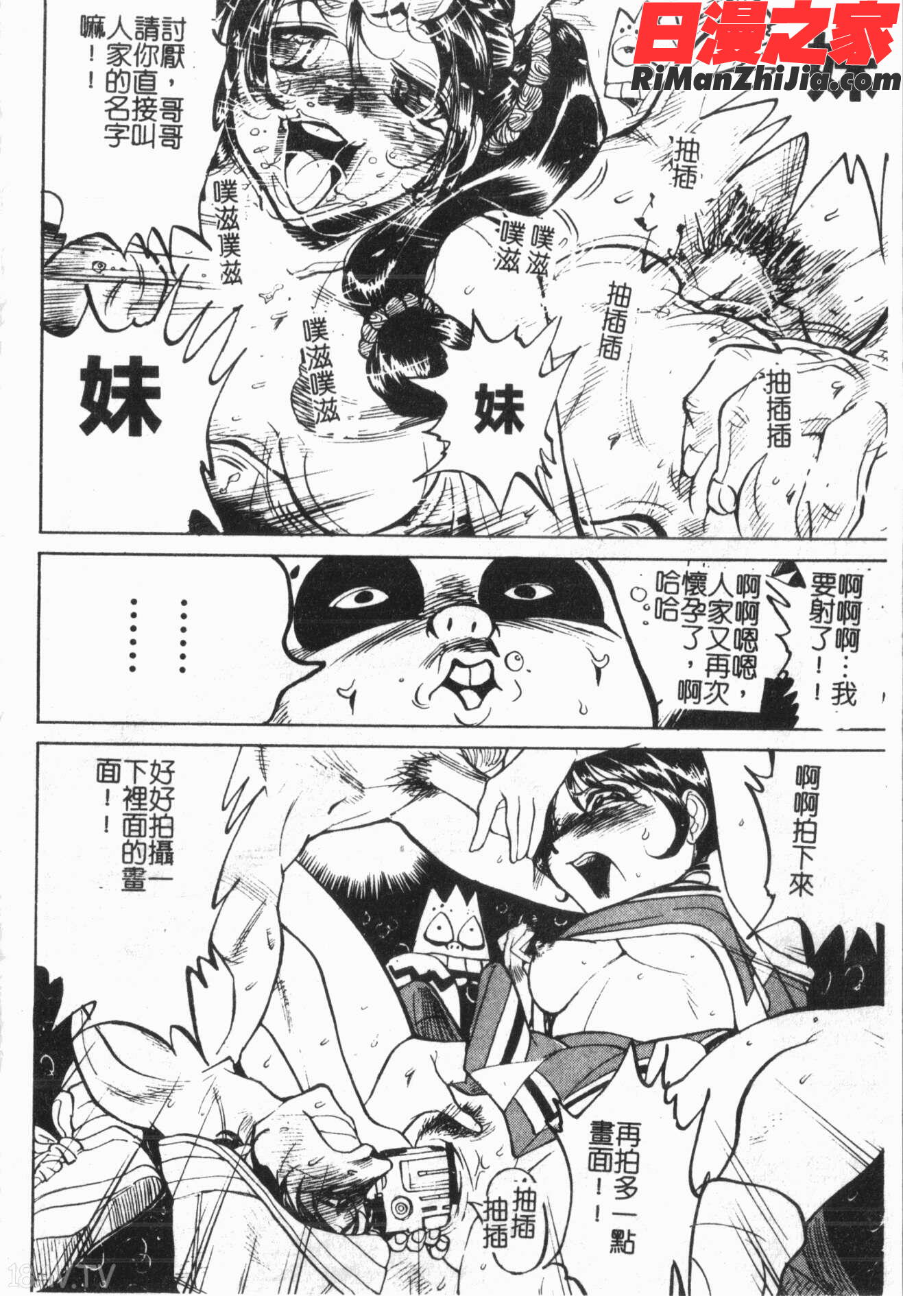 洞穴女王漫画 免费阅读 整部漫画 164.jpg