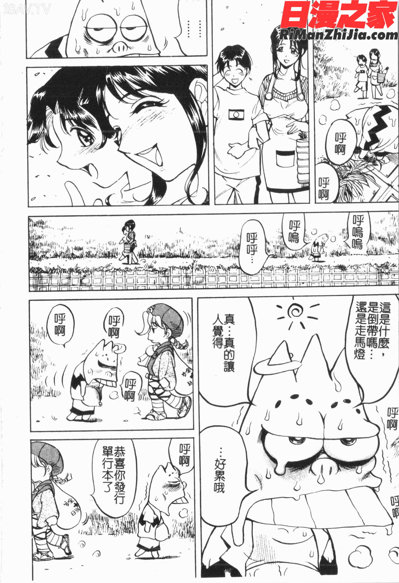 洞穴女王漫画 免费阅读 整部漫画 166.jpg