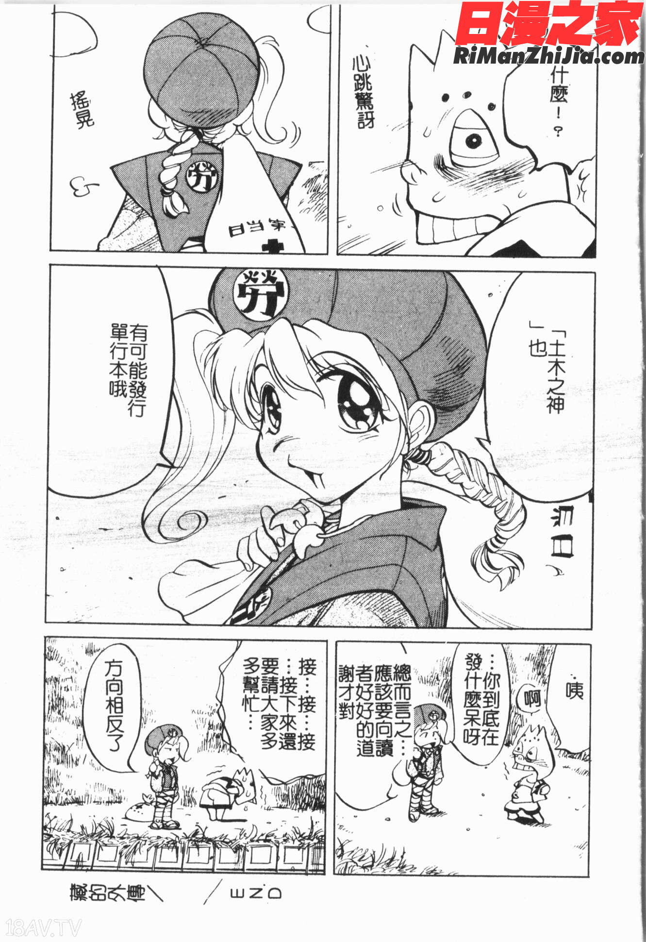 洞穴女王漫画 免费阅读 整部漫画 167.jpg