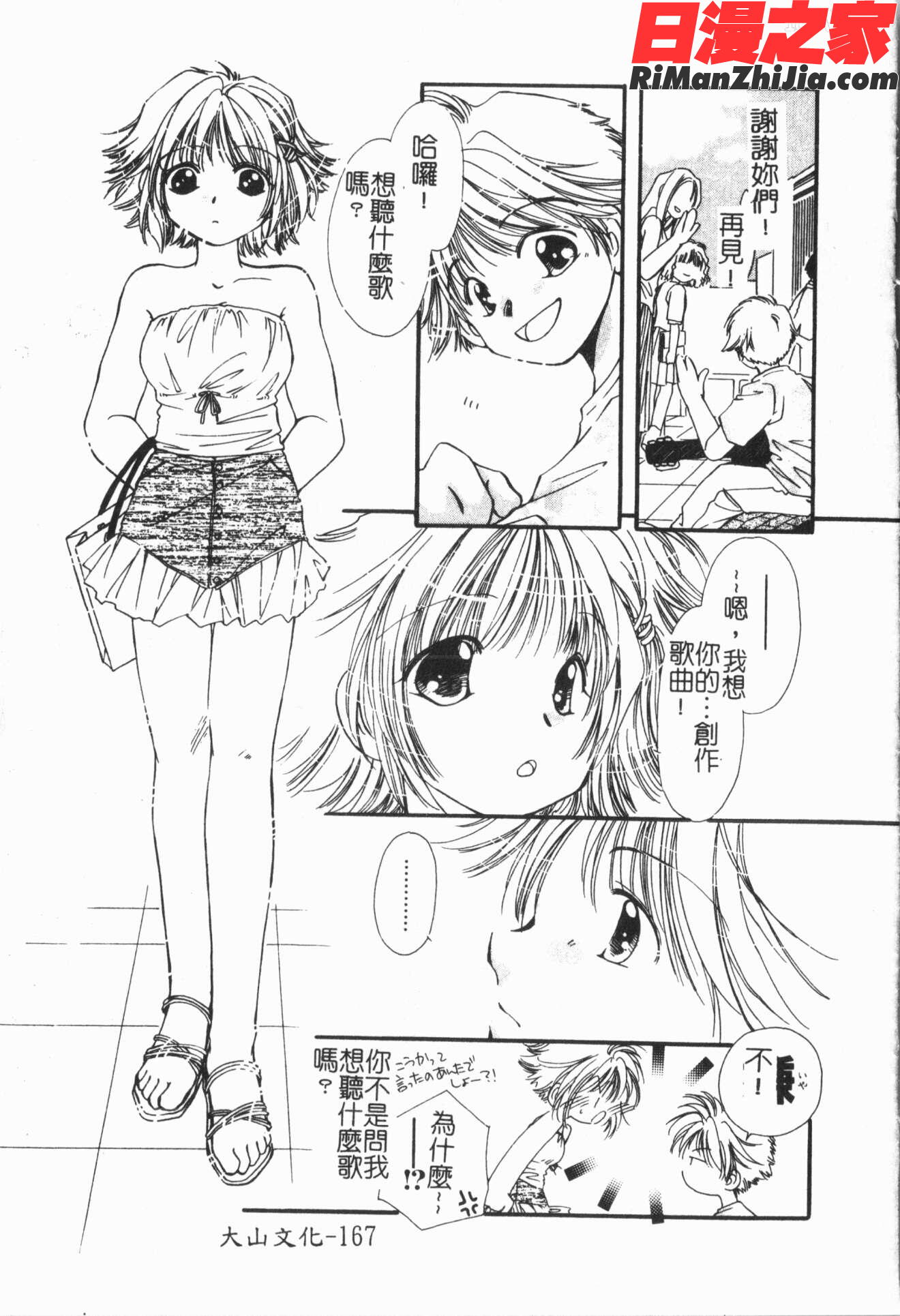 洞穴女王漫画 免费阅读 整部漫画 171.jpg