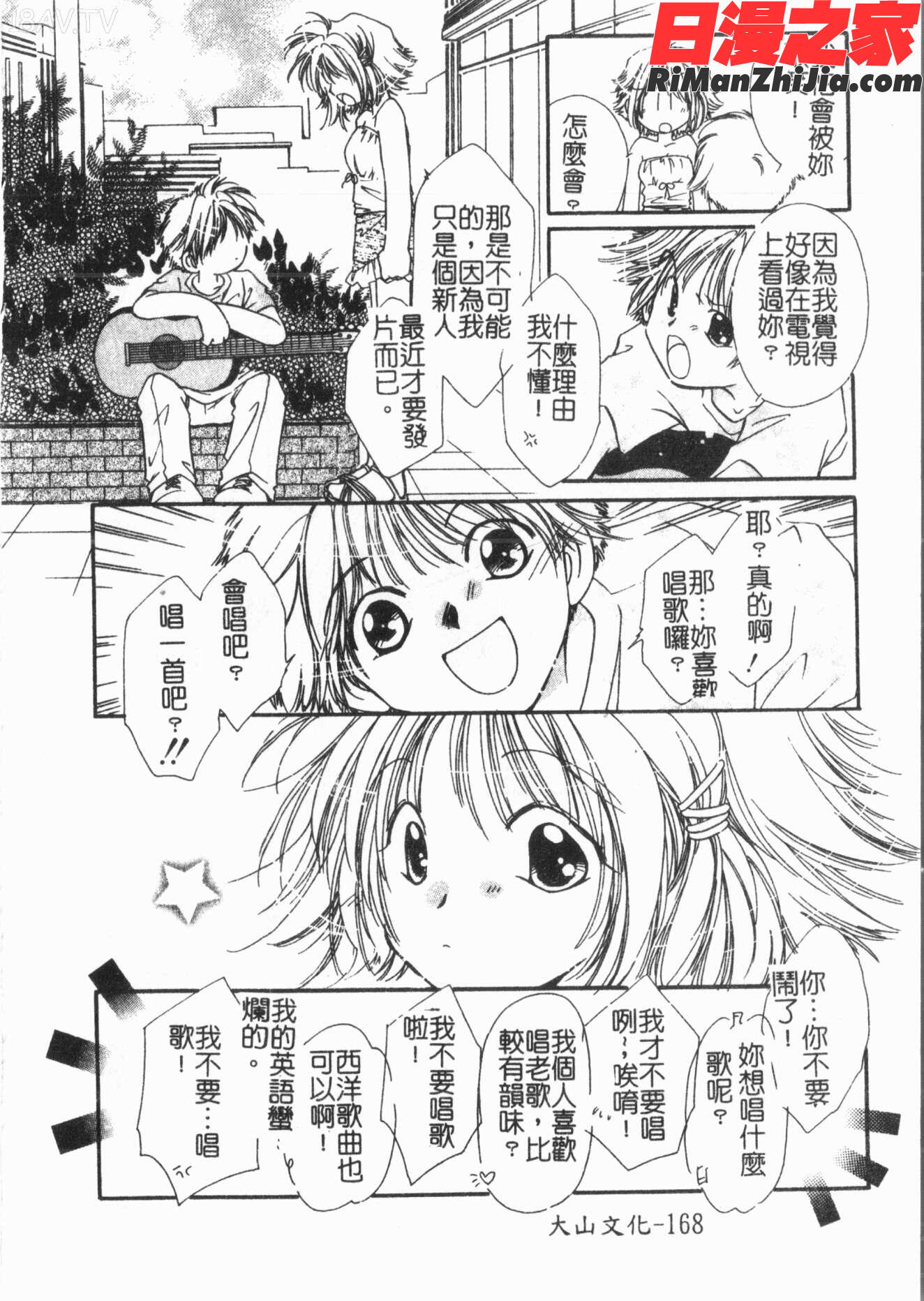 洞穴女王漫画 免费阅读 整部漫画 172.jpg