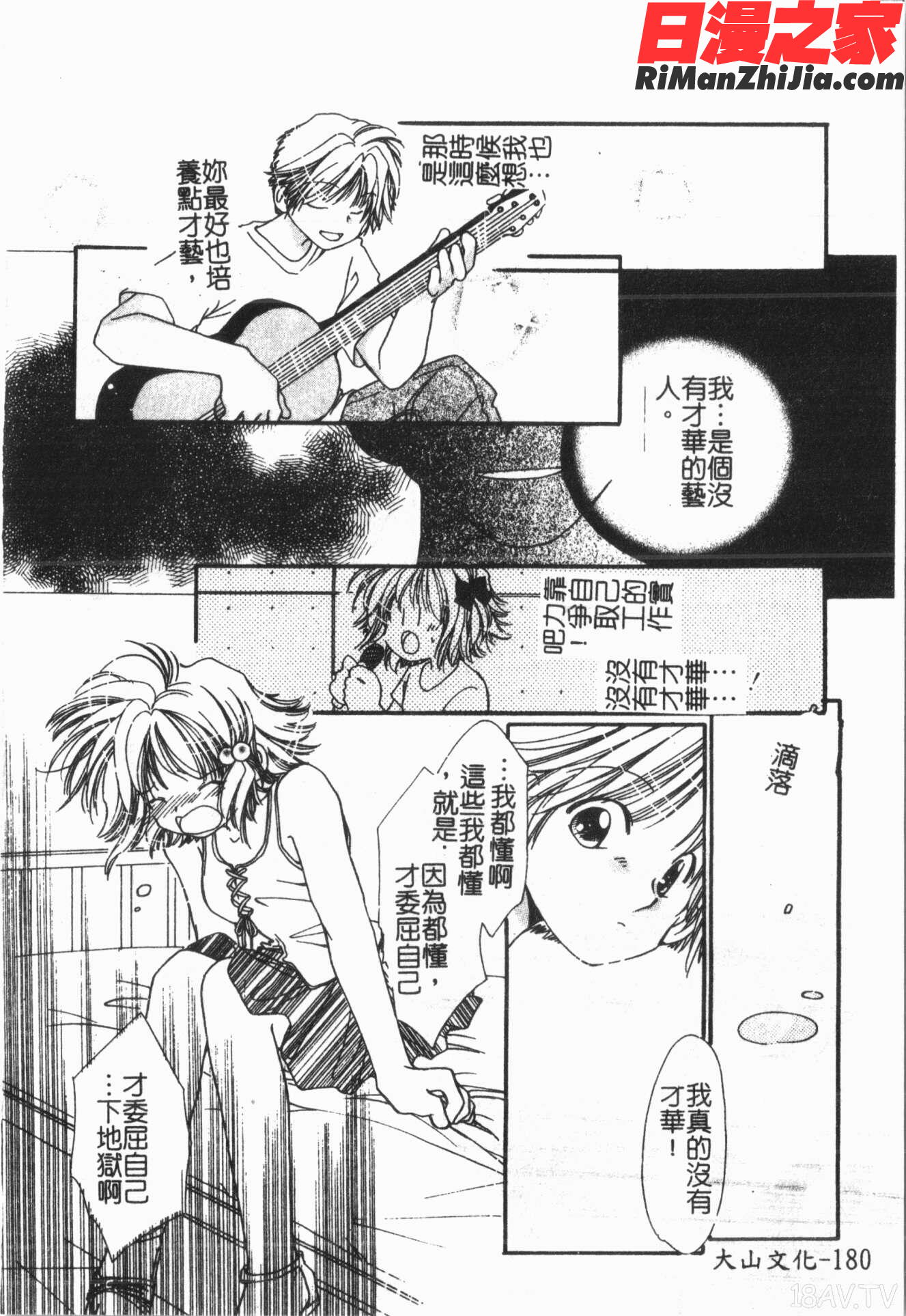 洞穴女王漫画 免费阅读 整部漫画 184.jpg