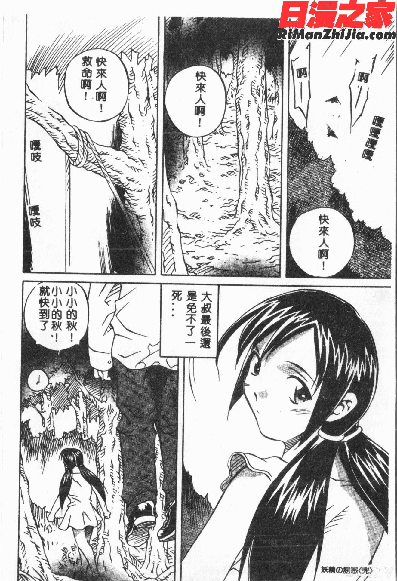 露ARAWA～あらわ～漫画 免费阅读 整部漫画 53.jpg