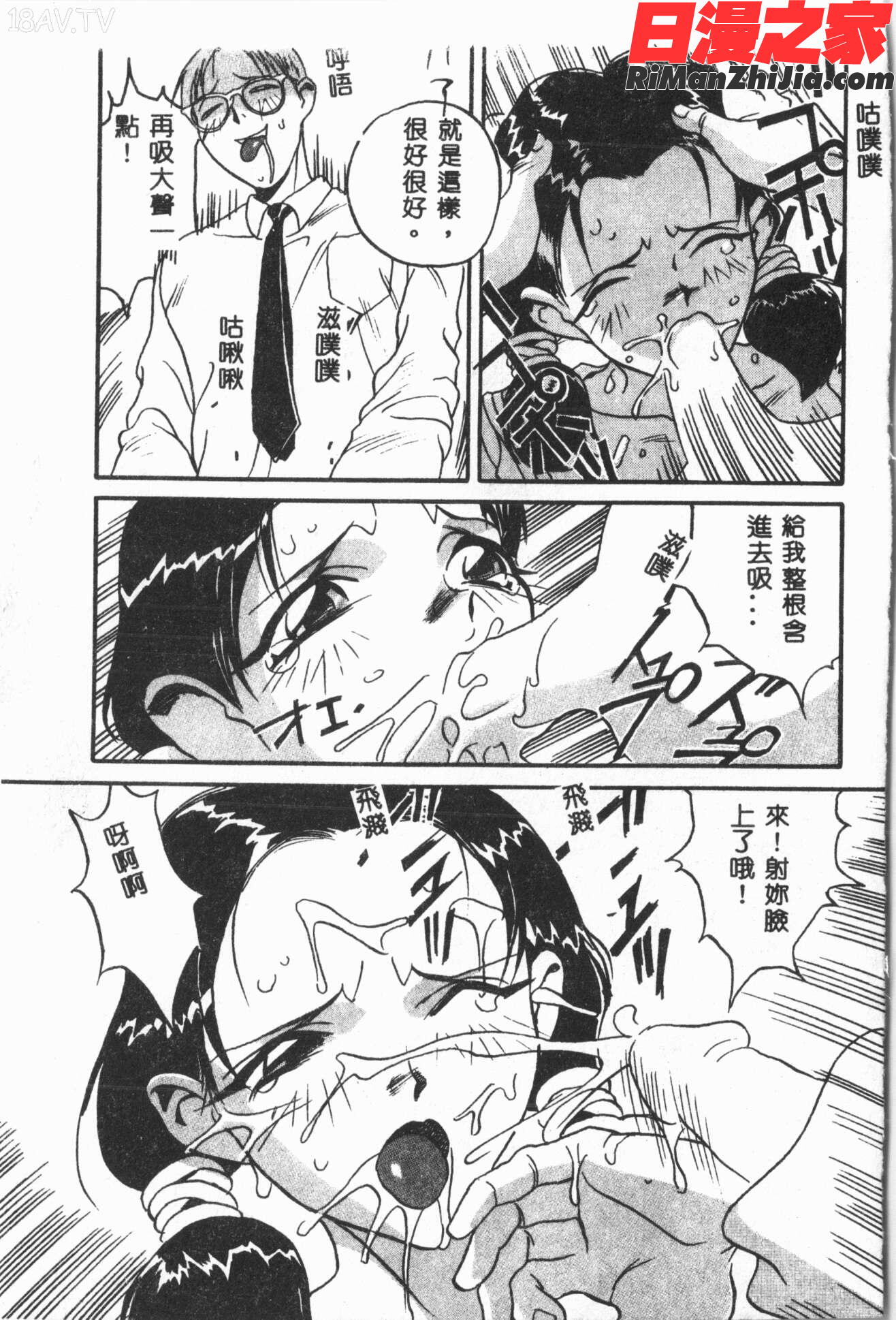 露ARAWA～あらわ～漫画 免费阅读 整部漫画 76.jpg