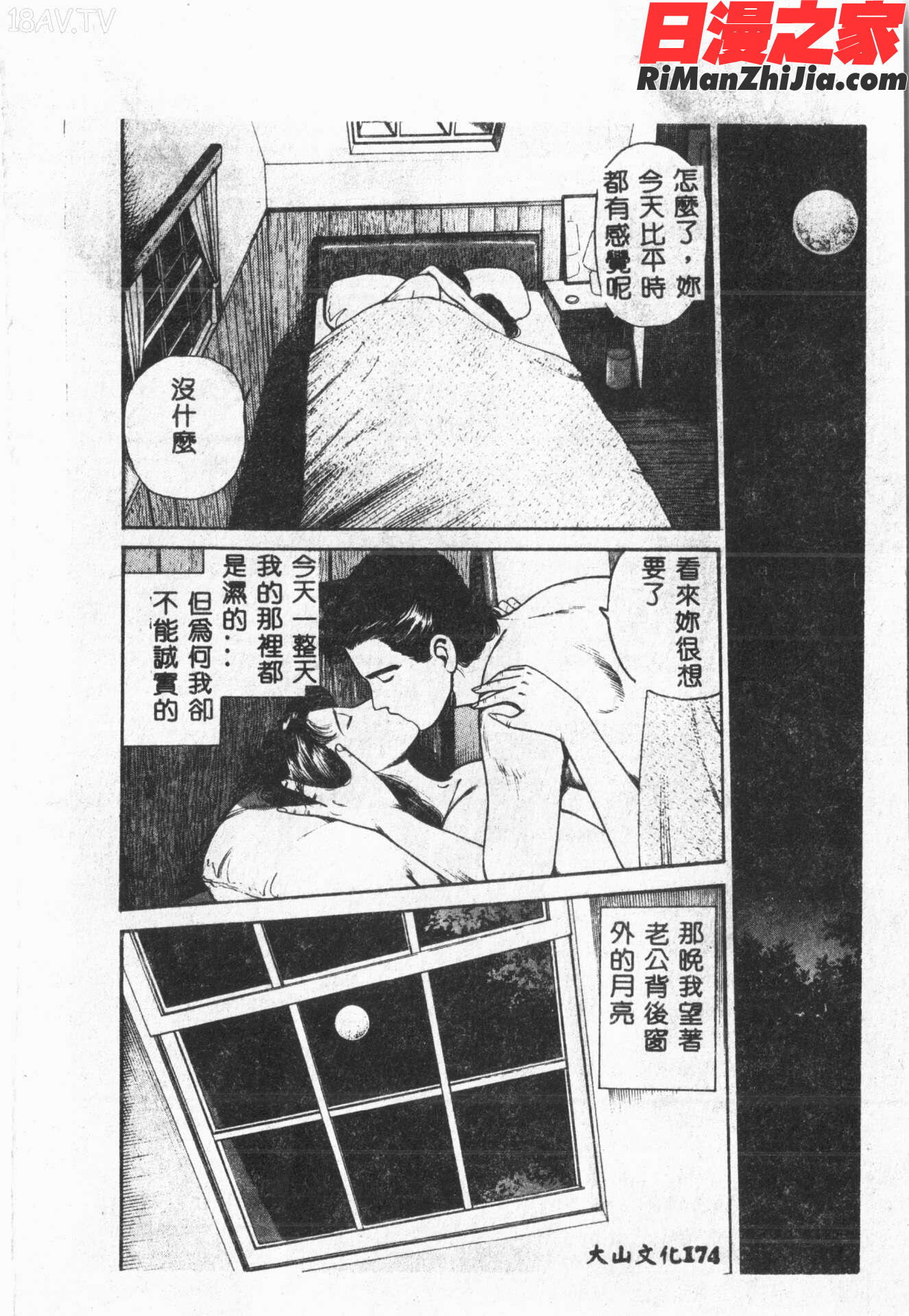 露ARAWA～あらわ～漫画 免费阅读 整部漫画 175.jpg