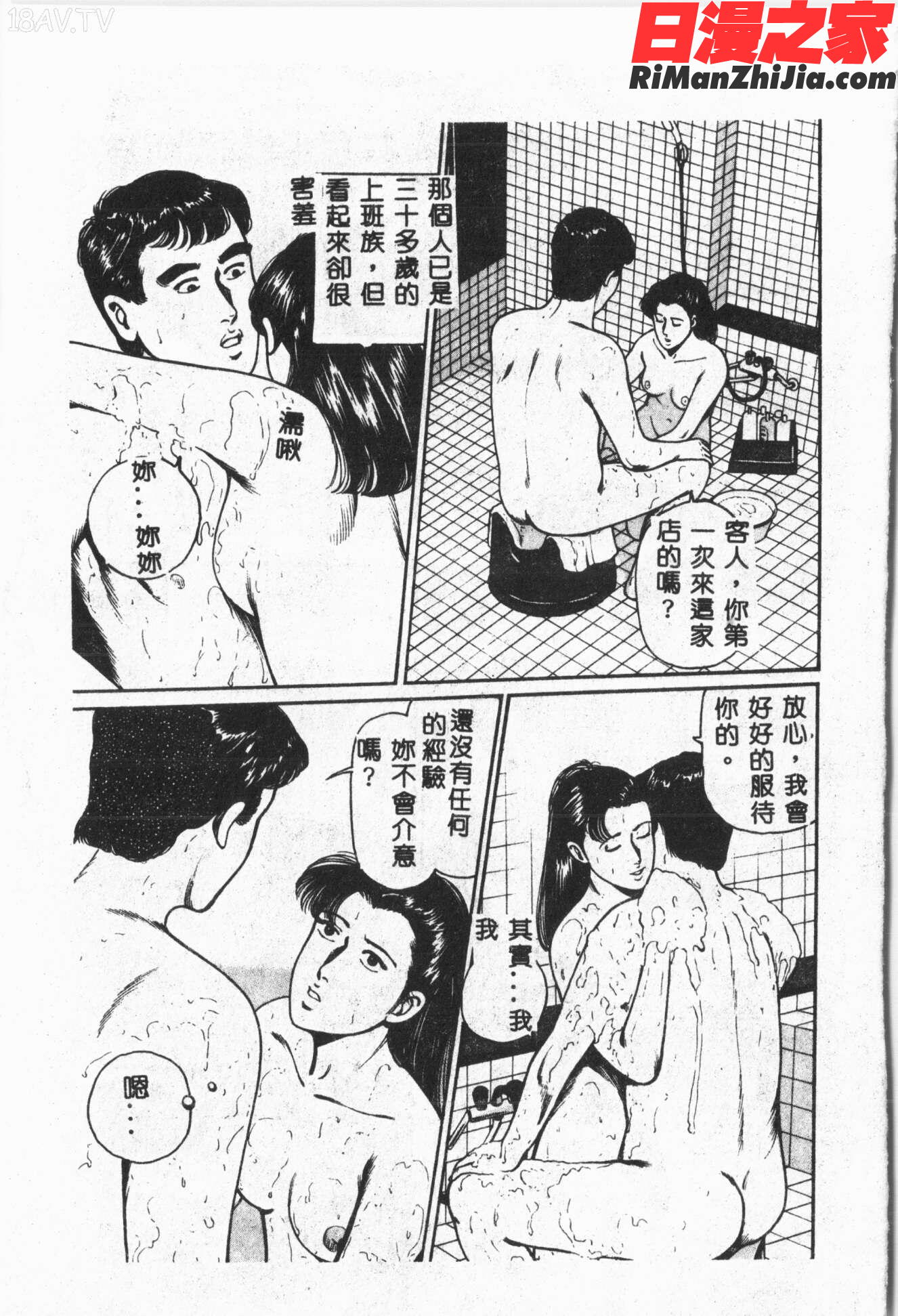 露ARAWA～あらわ～漫画 免费阅读 整部漫画 184.jpg