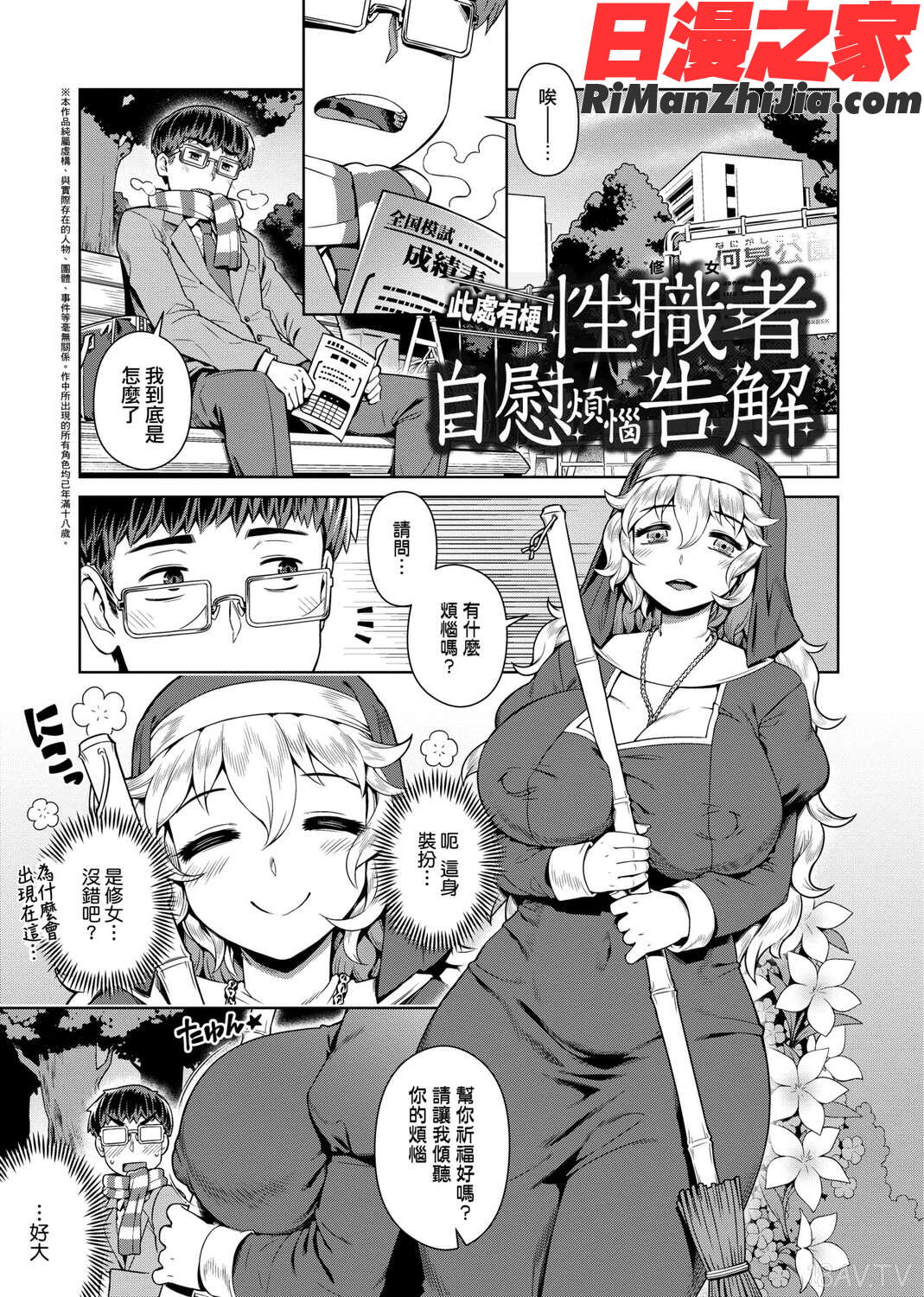 フシギフシダラ漫画 免费阅读 整部漫画 125.jpg