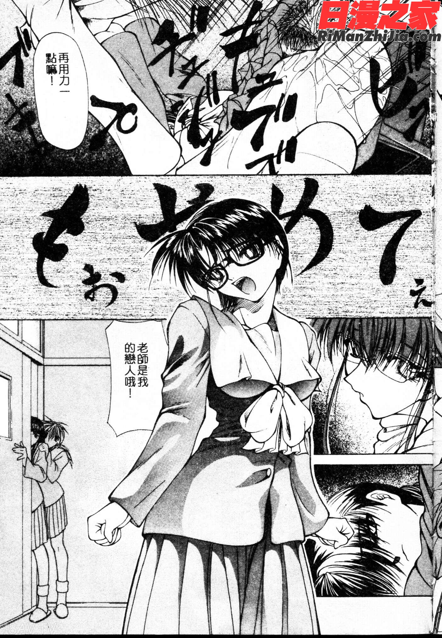 女衒漫画 免费阅读 整部漫画 93.jpg