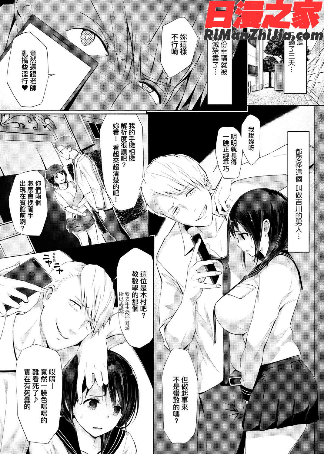 ハメられてわかるコト。漫画 免费阅读 整部漫画 8.jpg