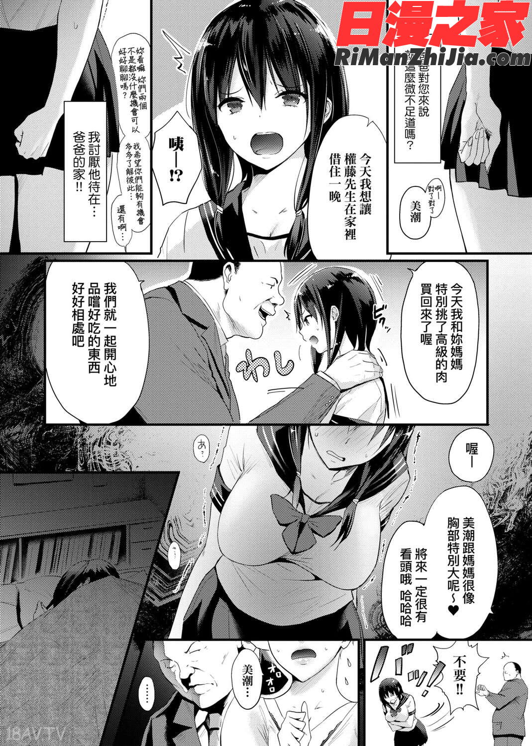 ハメられてわかるコト。漫画 免费阅读 整部漫画 147.jpg