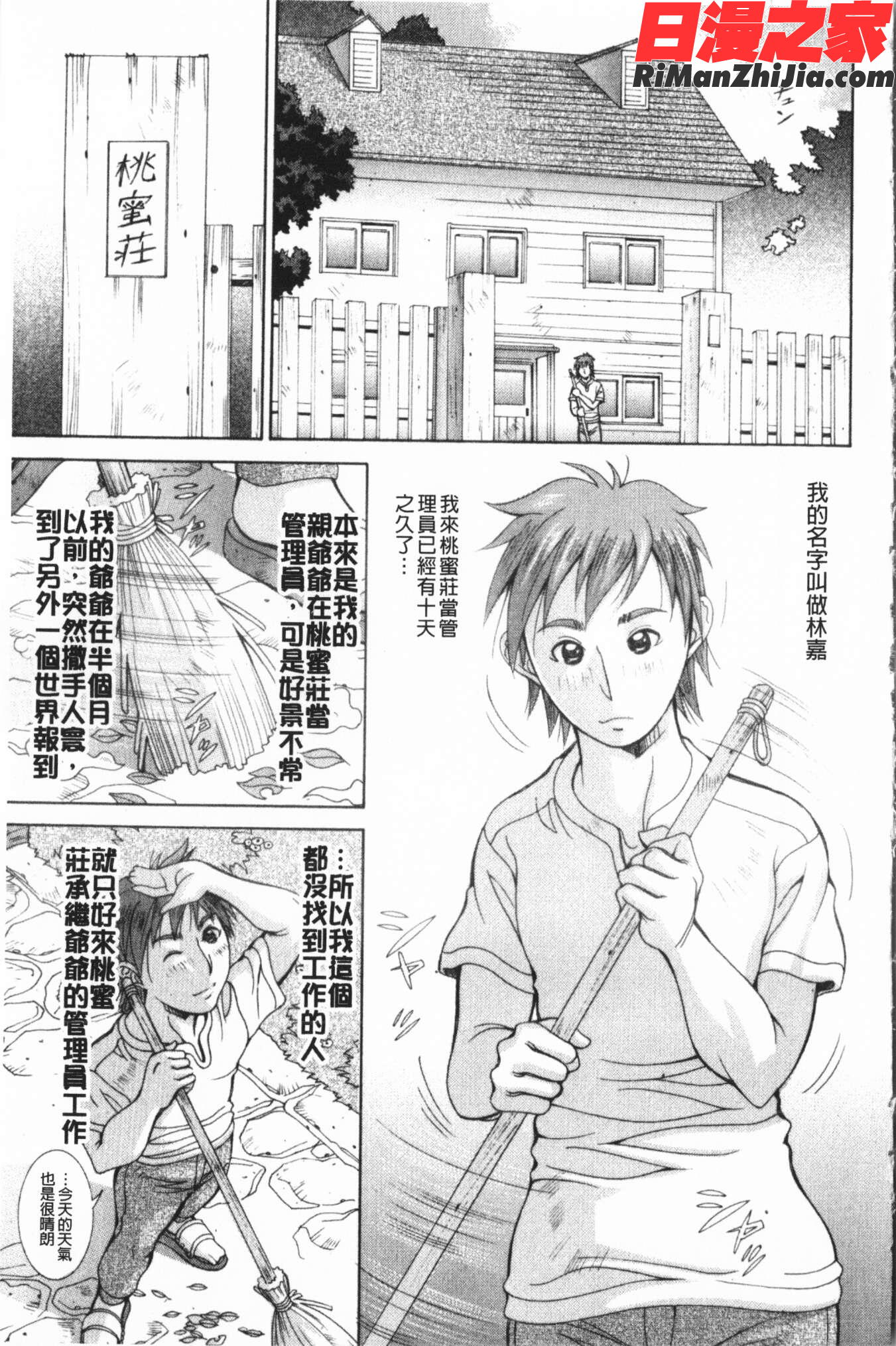 インモラルヴィーナス漫画 免费阅读 整部漫画 4.jpg