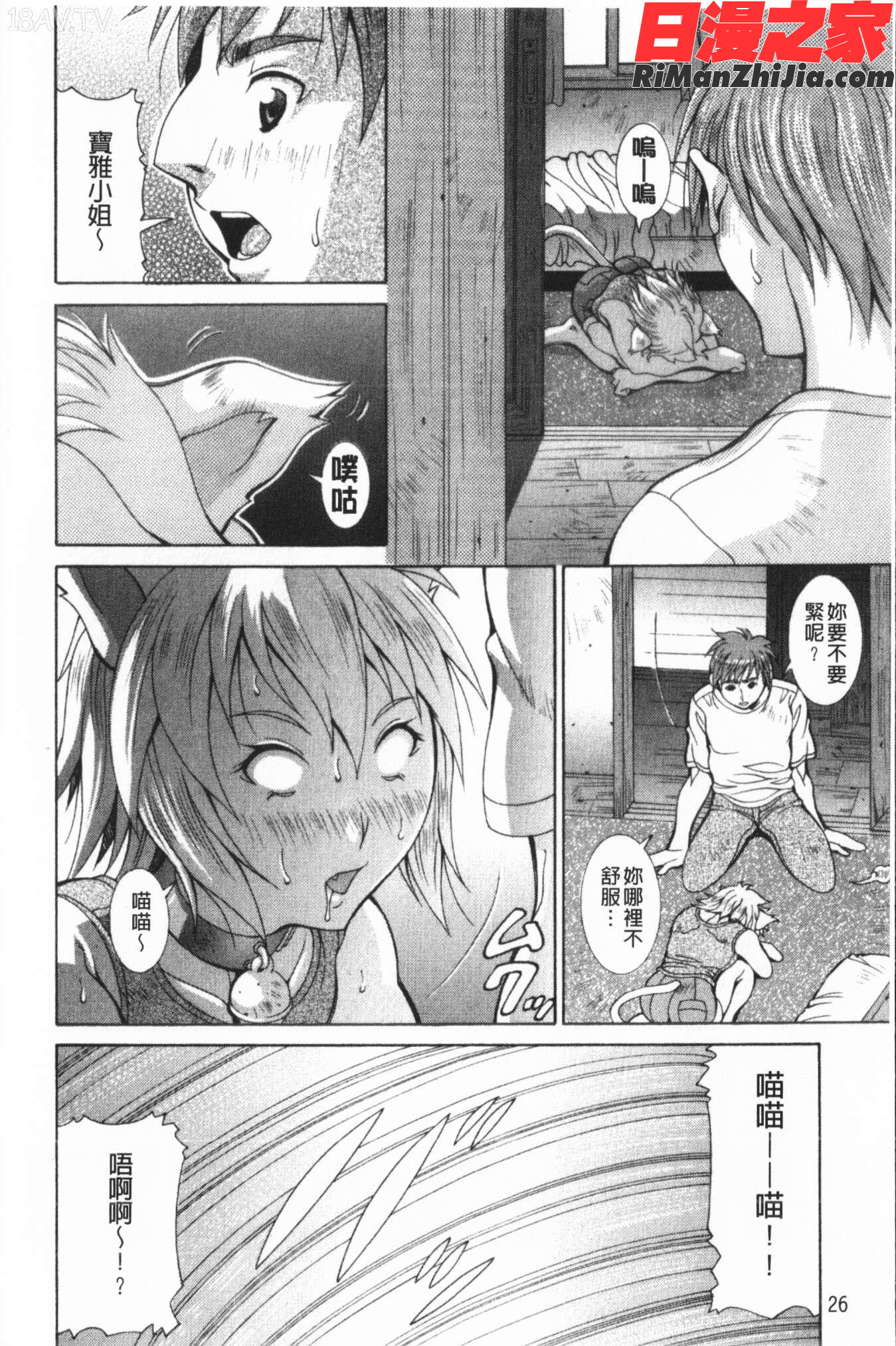 インモラルヴィーナス漫画 免费阅读 整部漫画 27.jpg