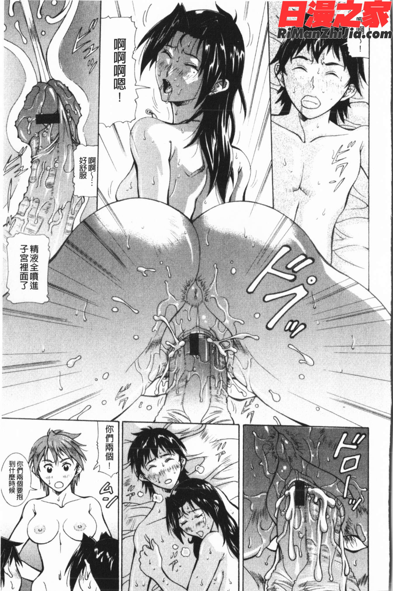 インモラルヴィーナス漫画 免费阅读 整部漫画 136.jpg