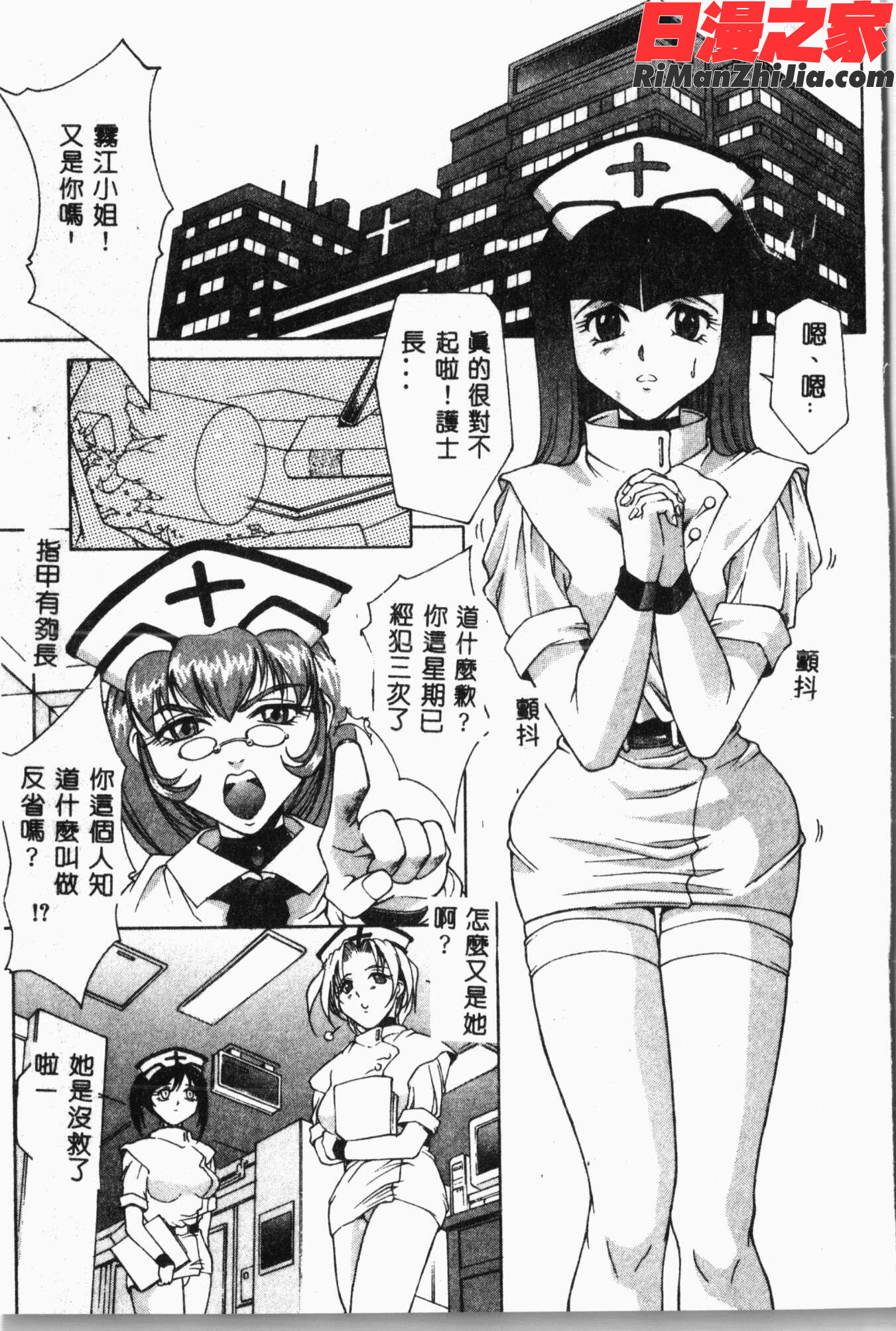 媚姉漫画 免费阅读 整部漫画 122.jpg