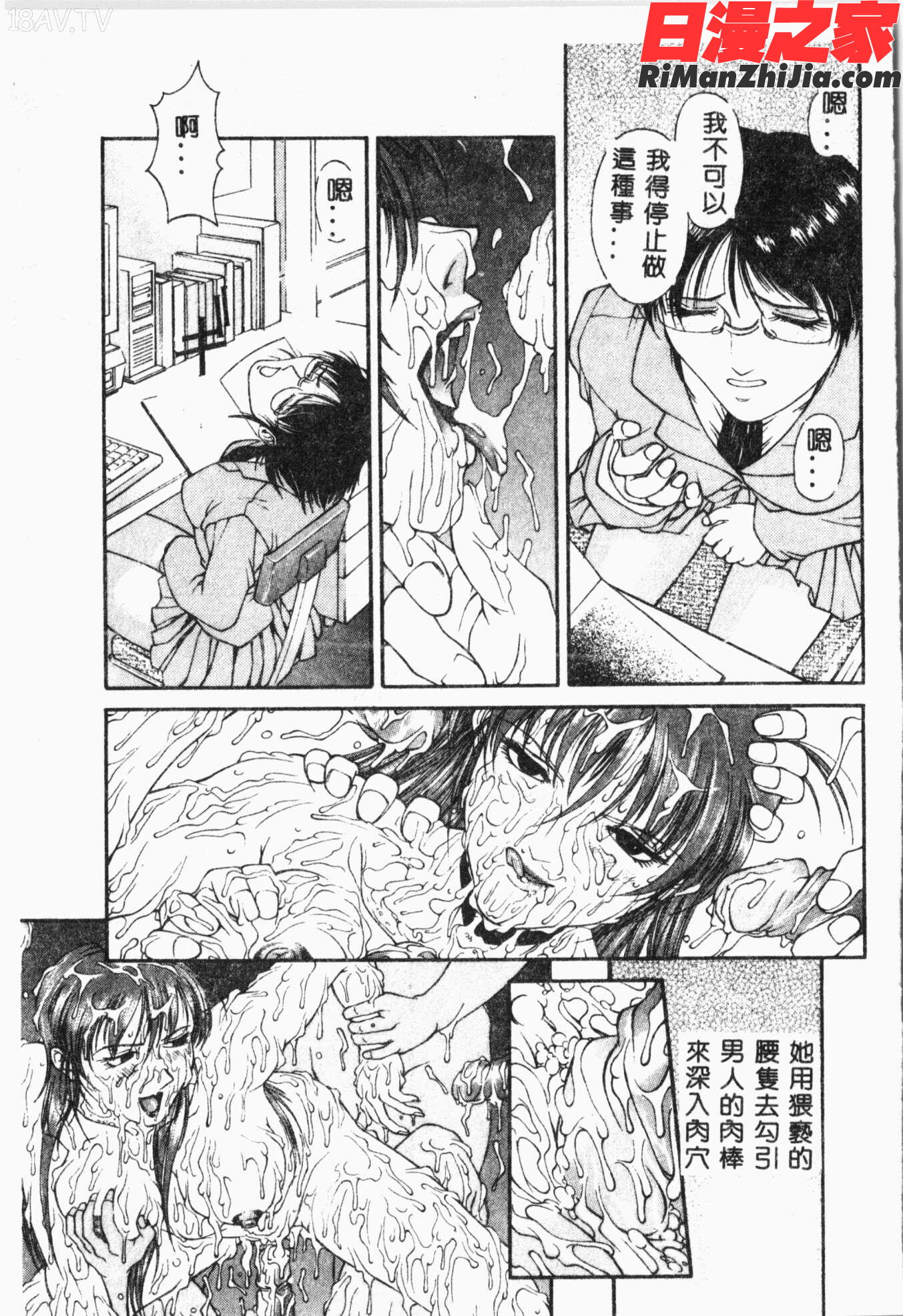 媚姉漫画 免费阅读 整部漫画 146.jpg