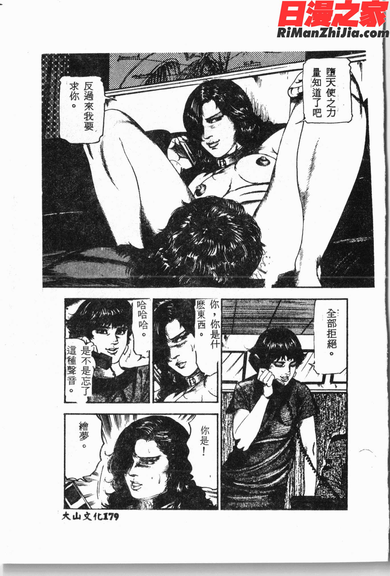 媚姉漫画 免费阅读 整部漫画 180.jpg