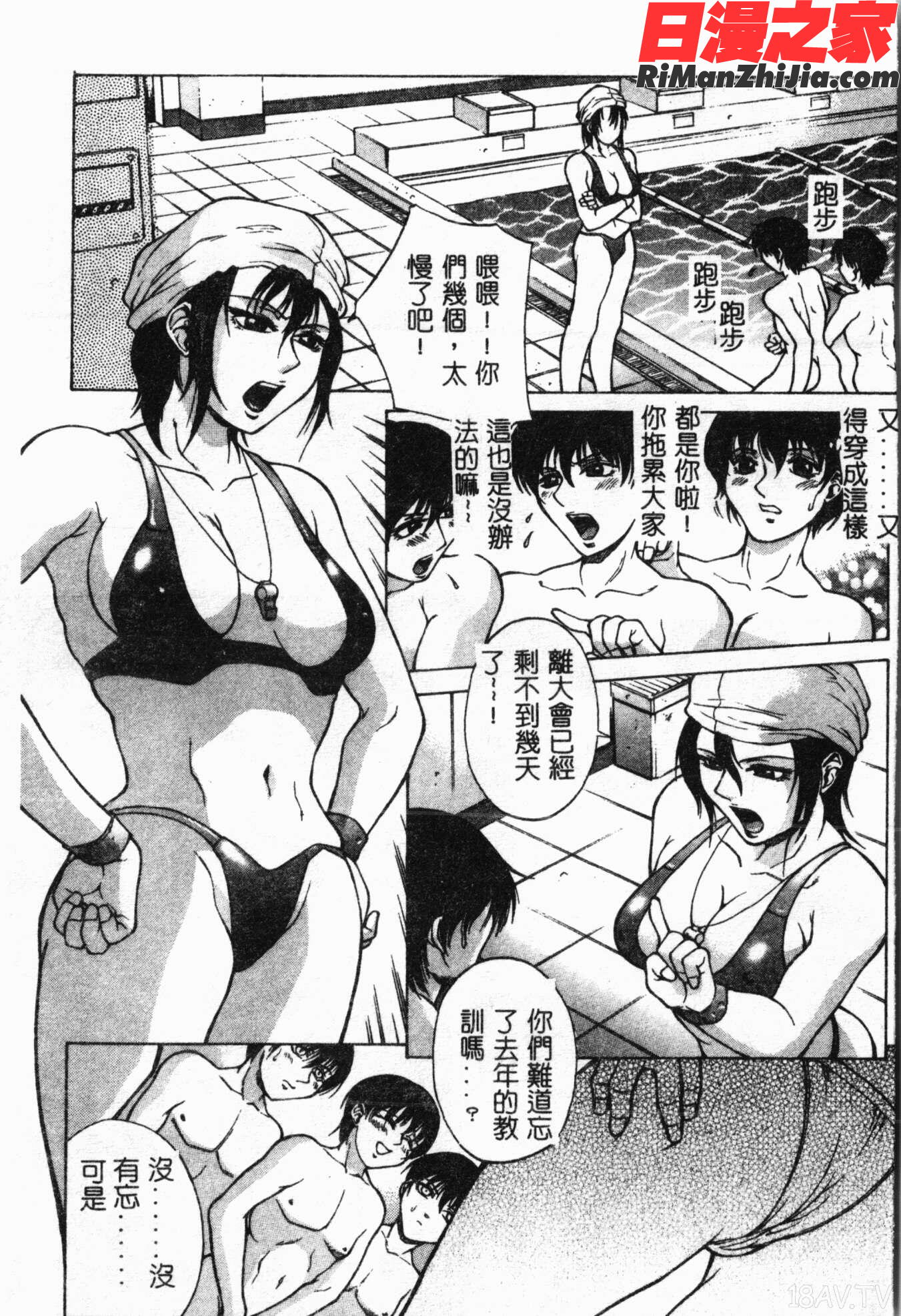 媚熱漫画 免费阅读 整部漫画 56.jpg