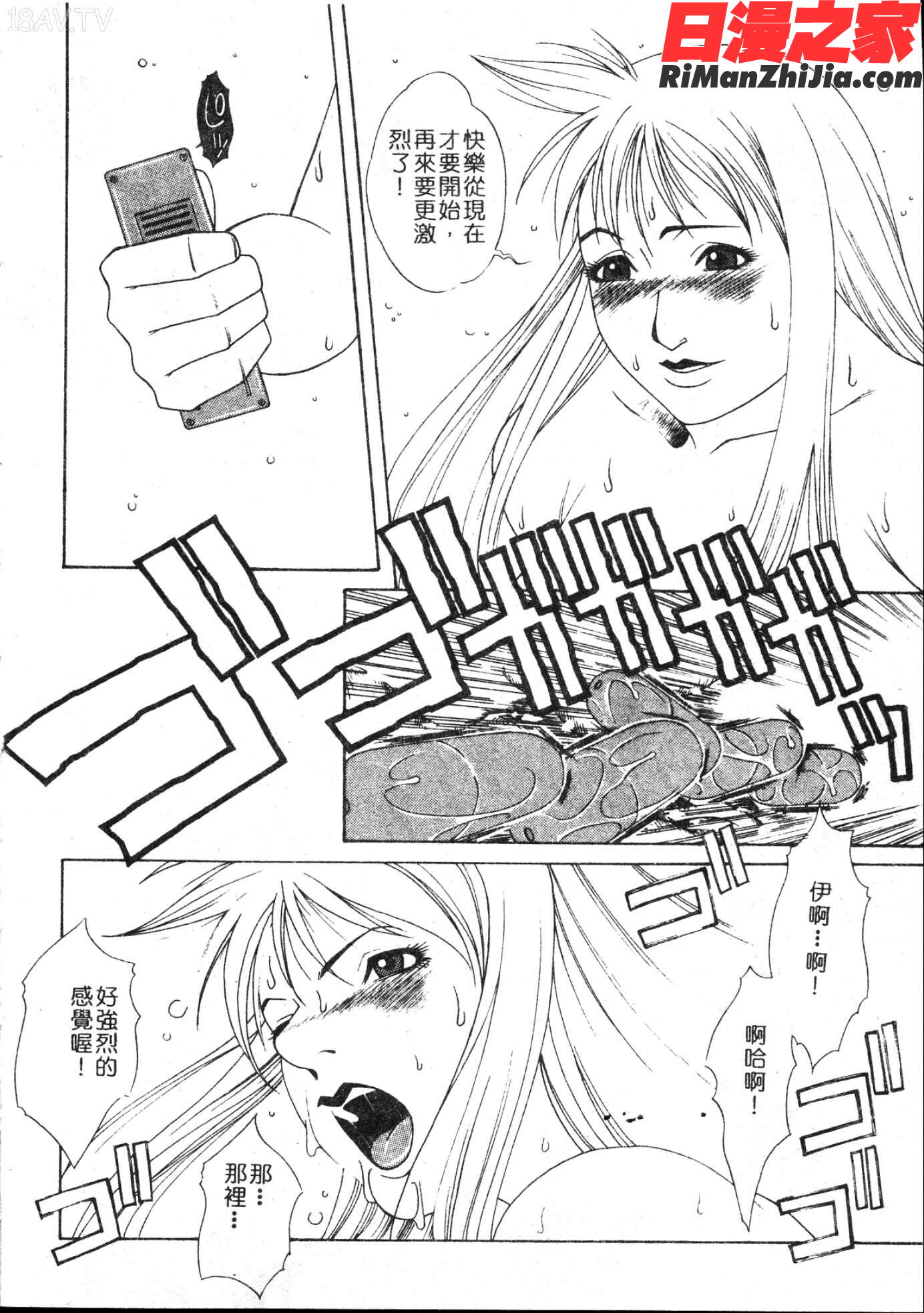 MARiAマリア漫画 免费阅读 整部漫画 47.jpg