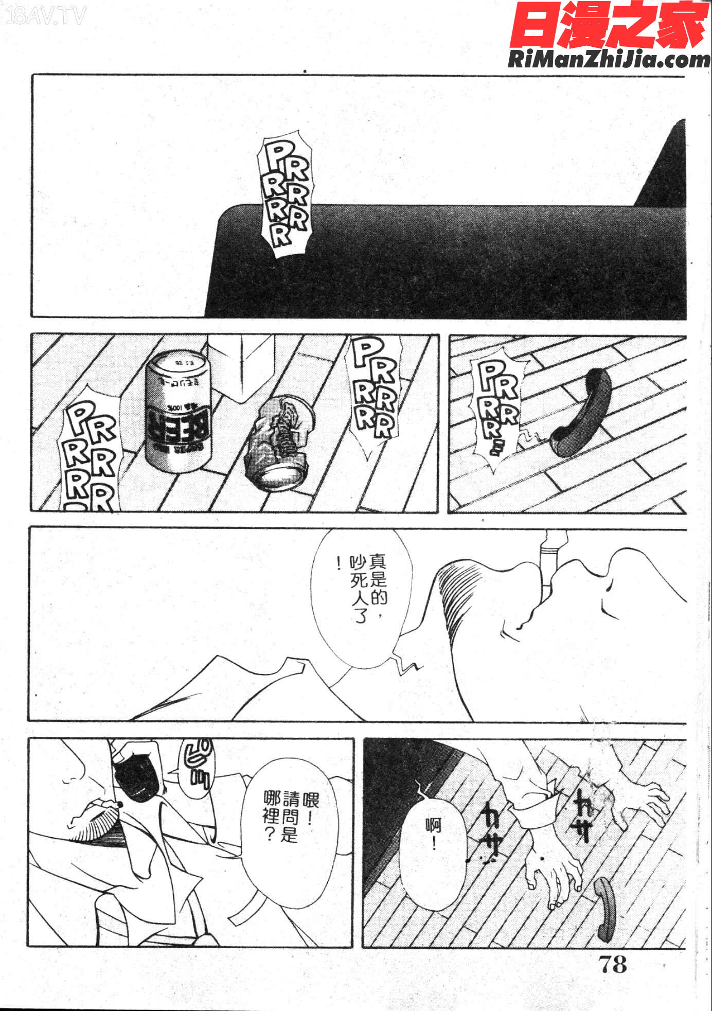 MARiAマリア漫画 免费阅读 整部漫画 77.jpg