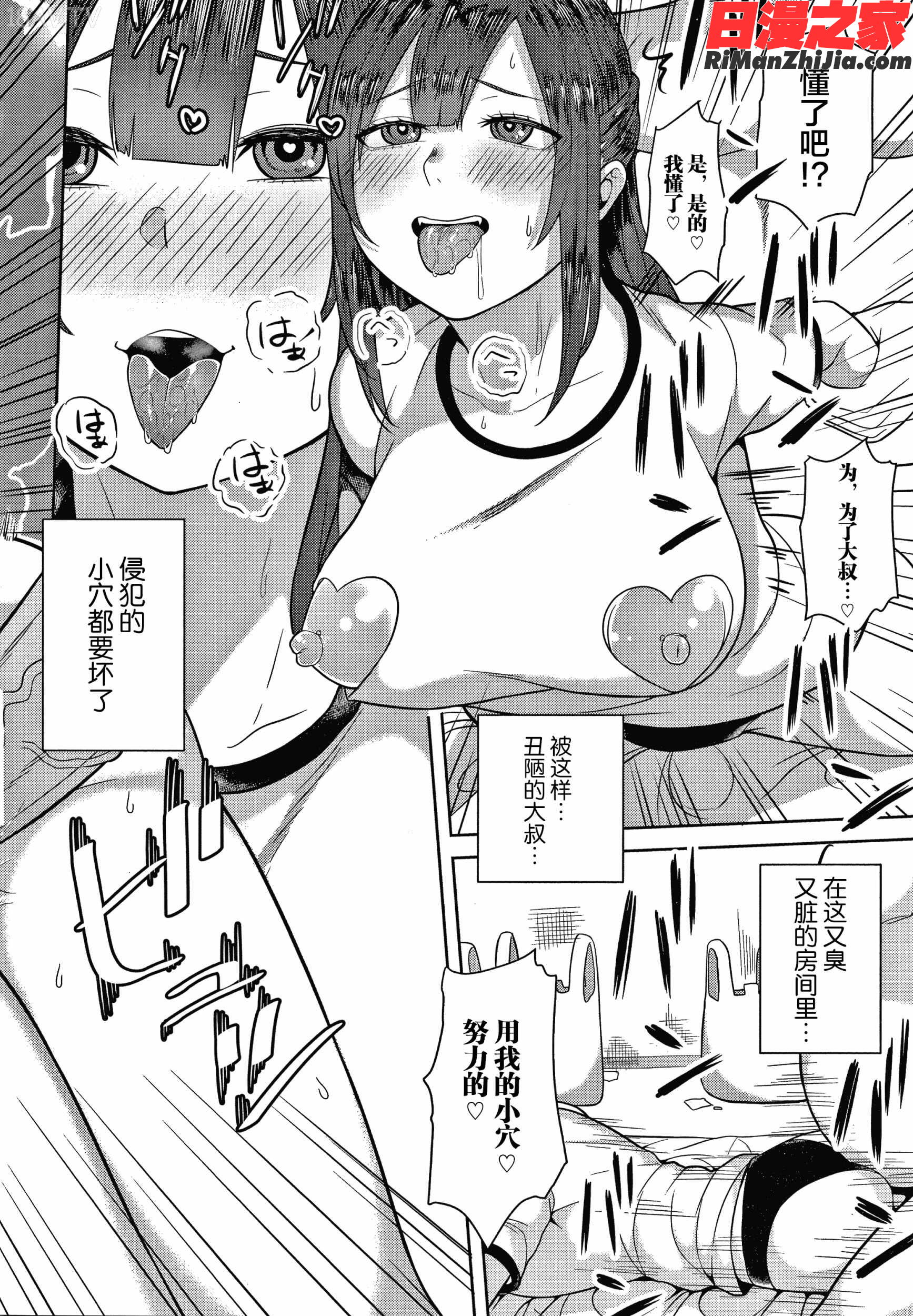 おねーさん達とセックスで勝負しよ漫画 免费阅读 整部漫画 162.jpg